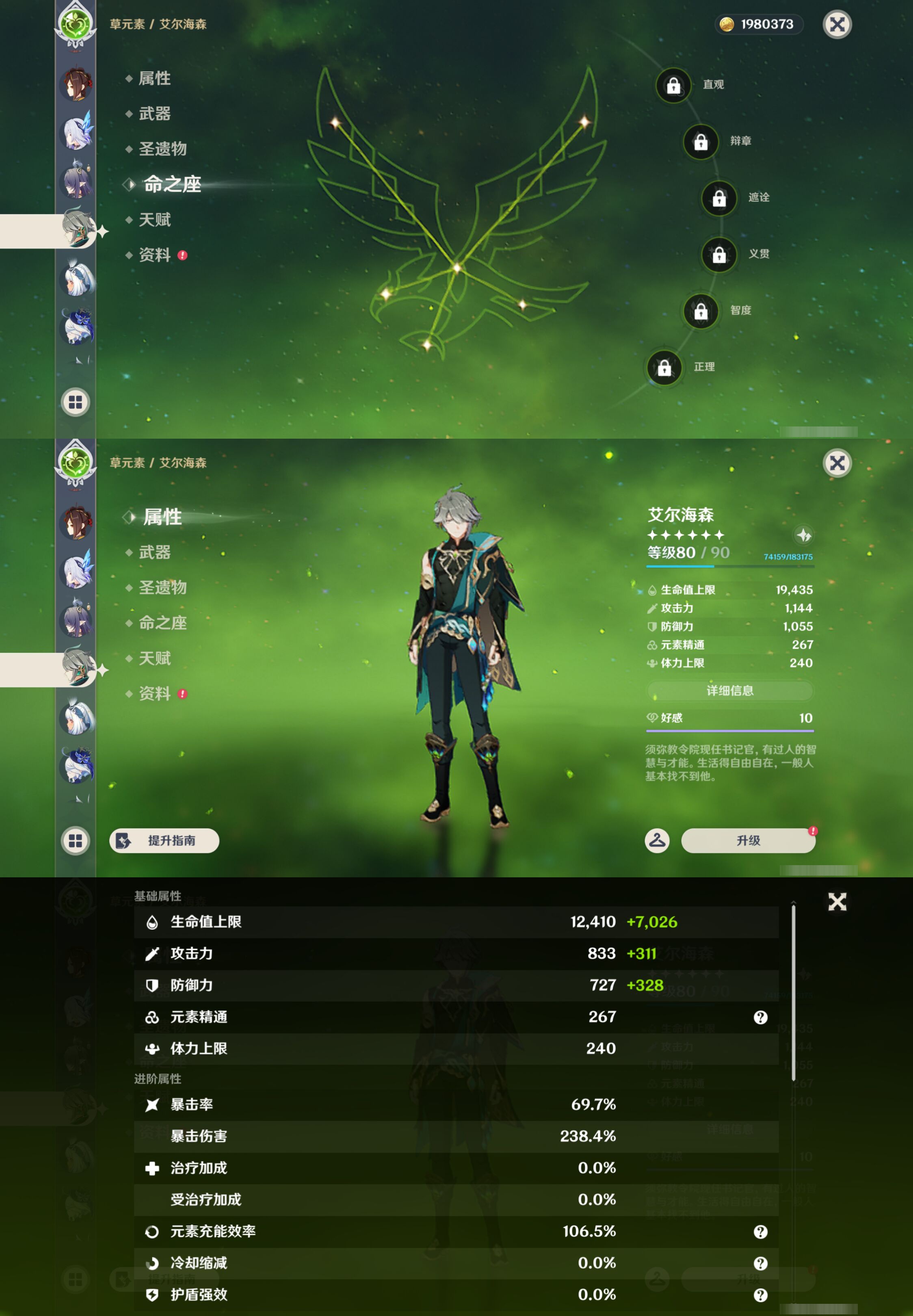 YSMK46275原神账号详情图15 YSMK46275原神账号详情图15