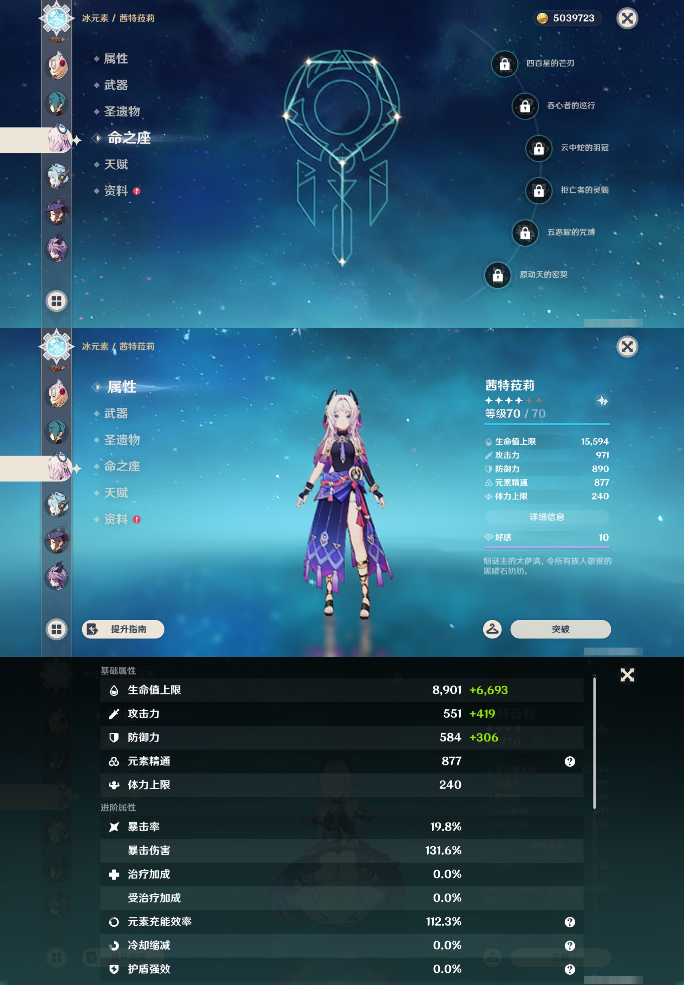 账号详情图片