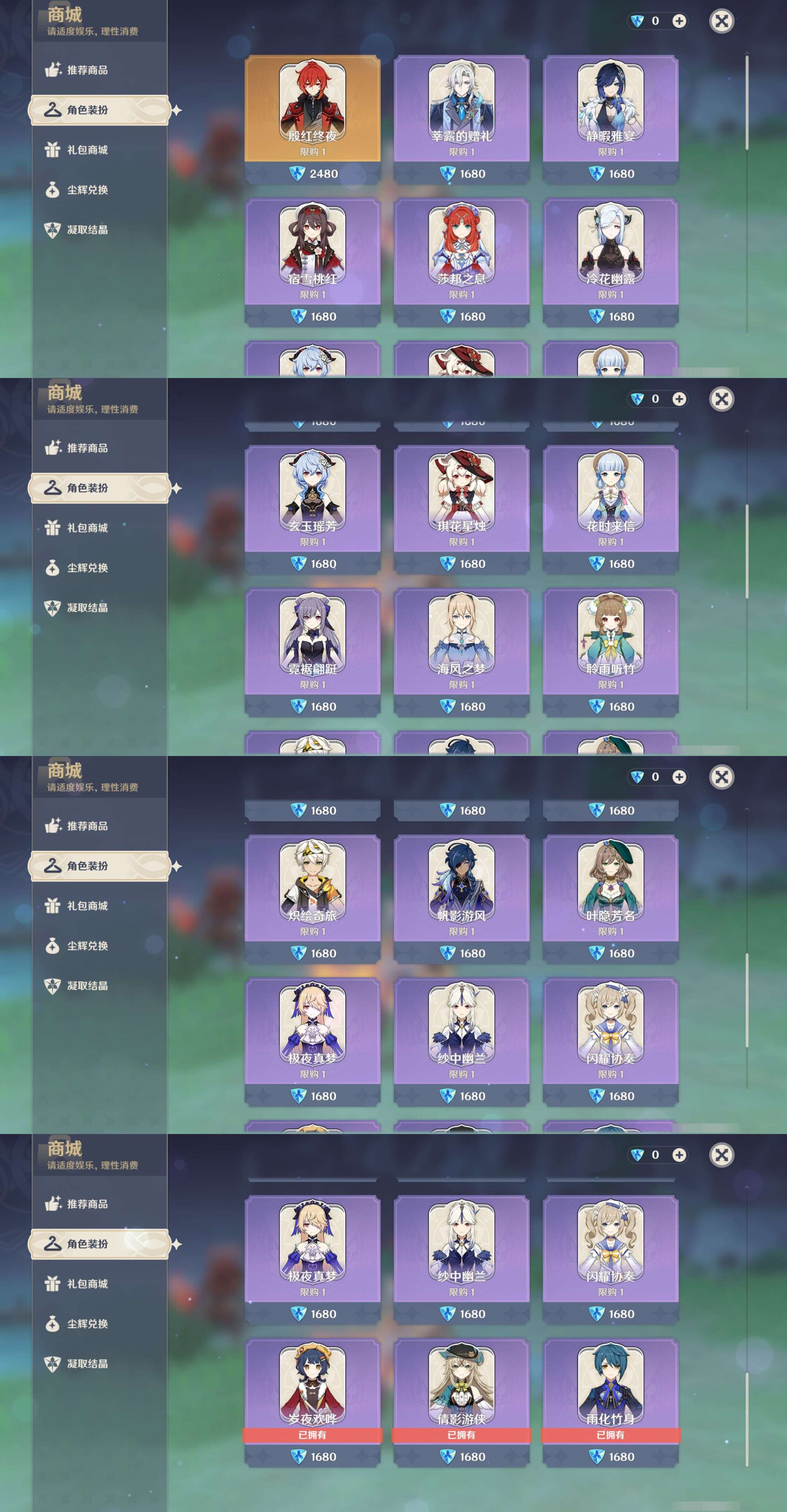 YSMK46281原神账号详情图23 YSMK46281原神账号详情图23