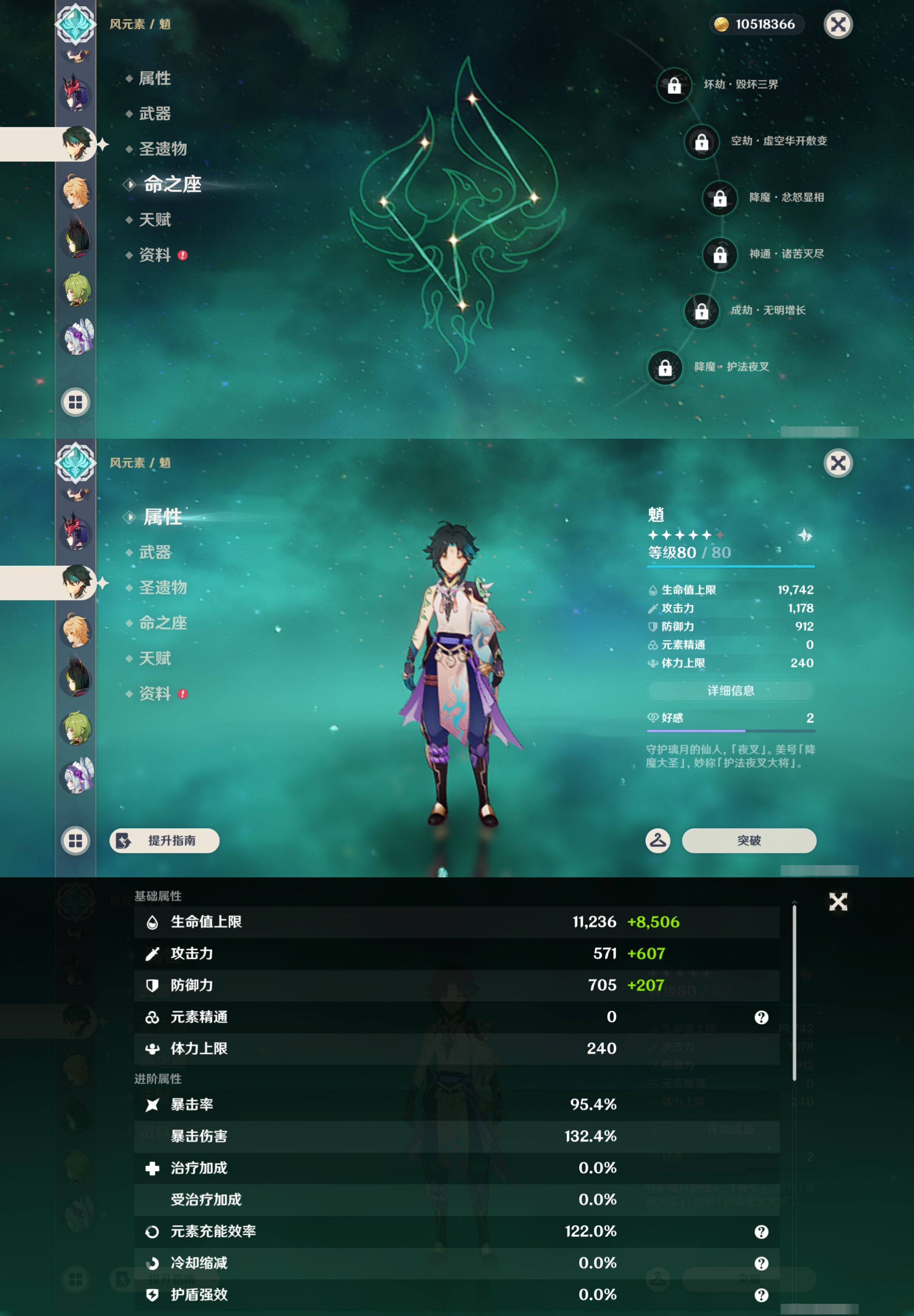 YSMK46285原神账号详情图21