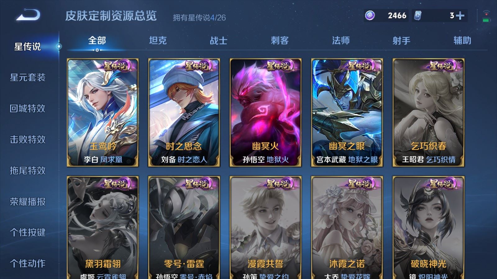WZLX4445926王者荣耀账号详情图16