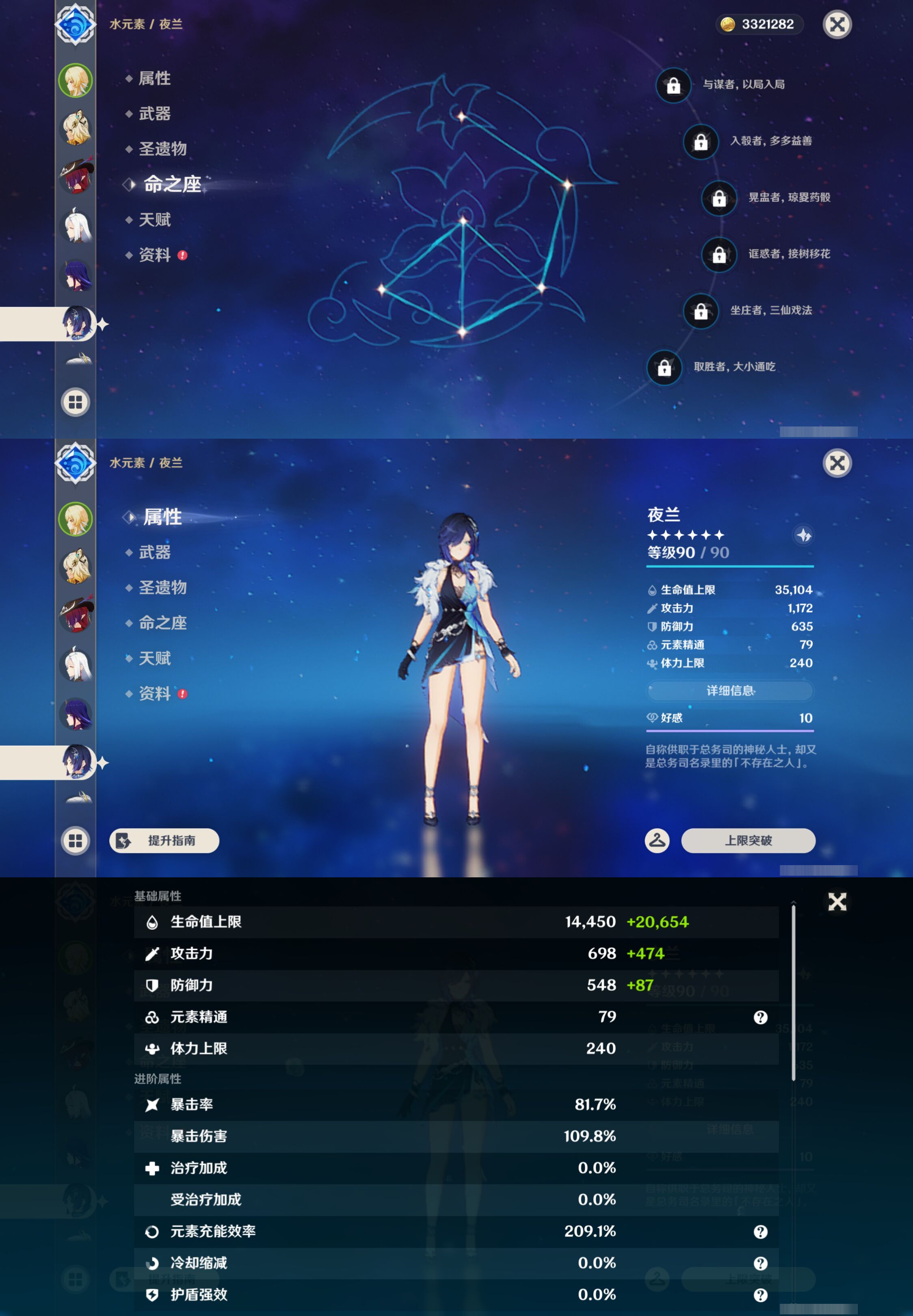 YSMK46292原神账号详情图12
