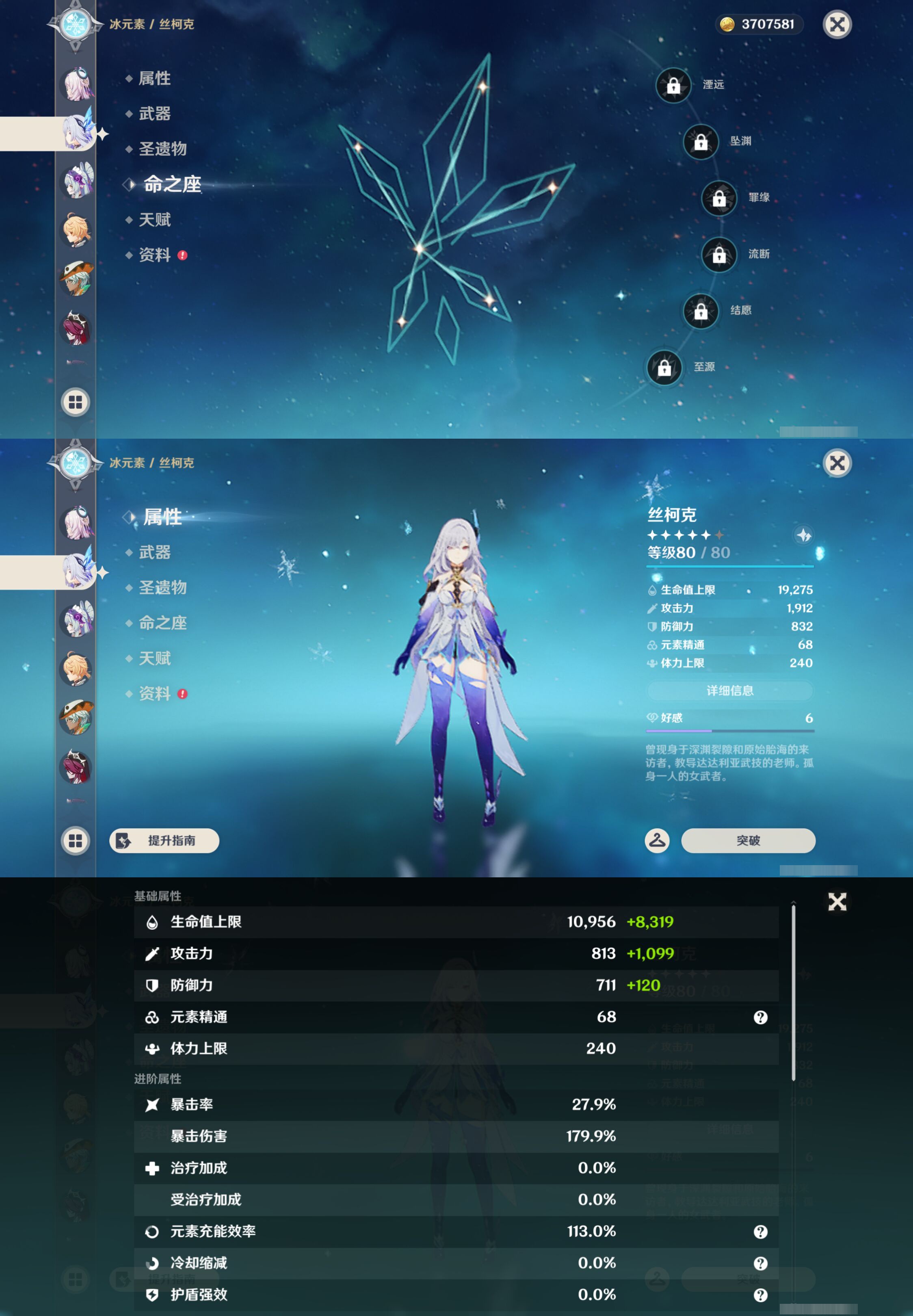 YSMK46276原神账号详情图13