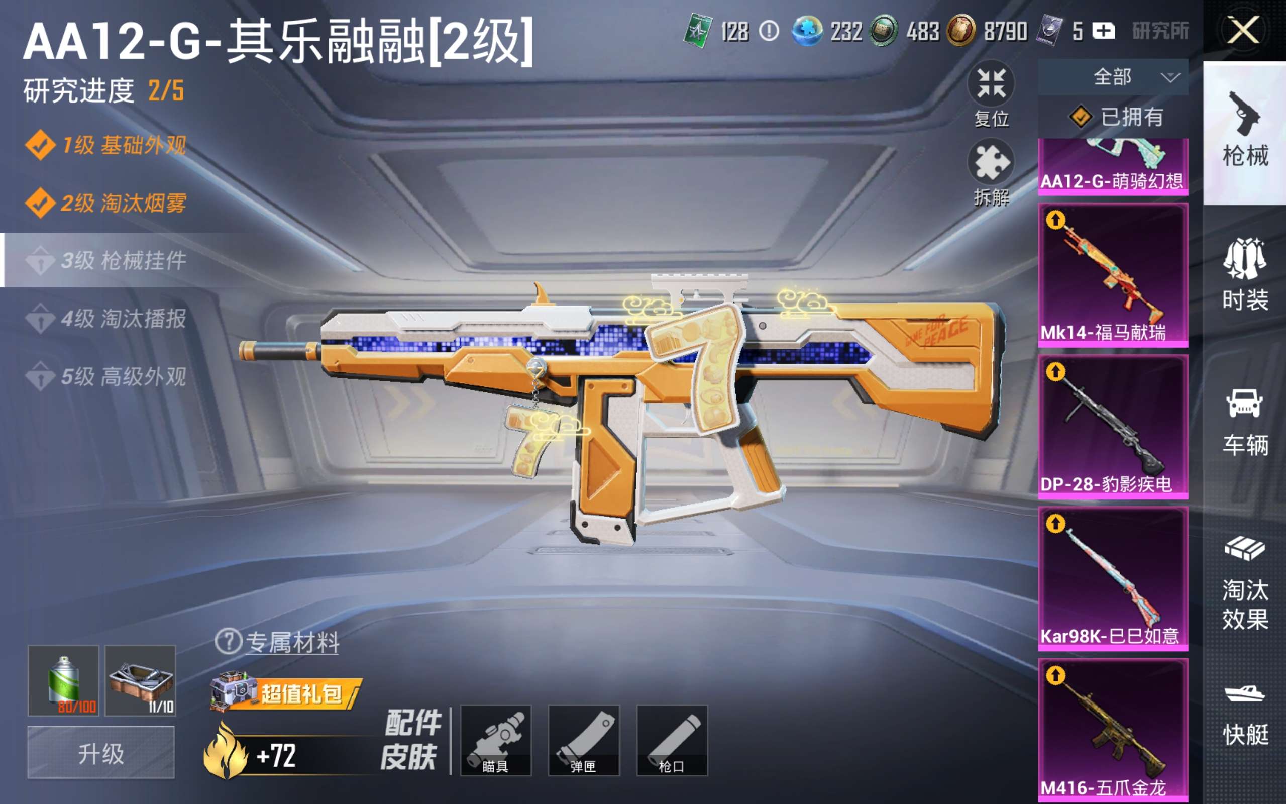 HPLX4266299和平精英账号详情图15