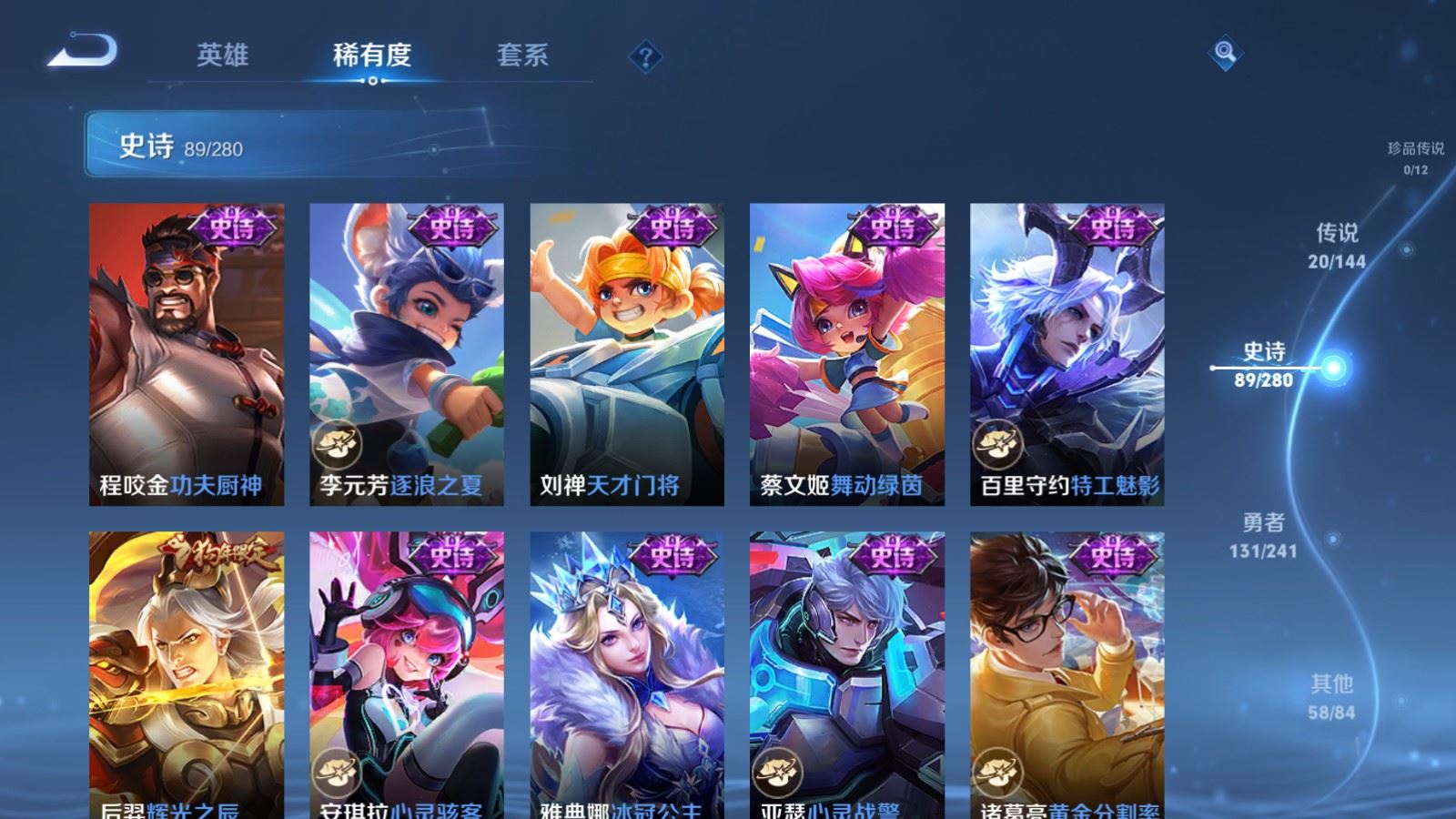 WZLX4445964王者荣耀账号详情图13