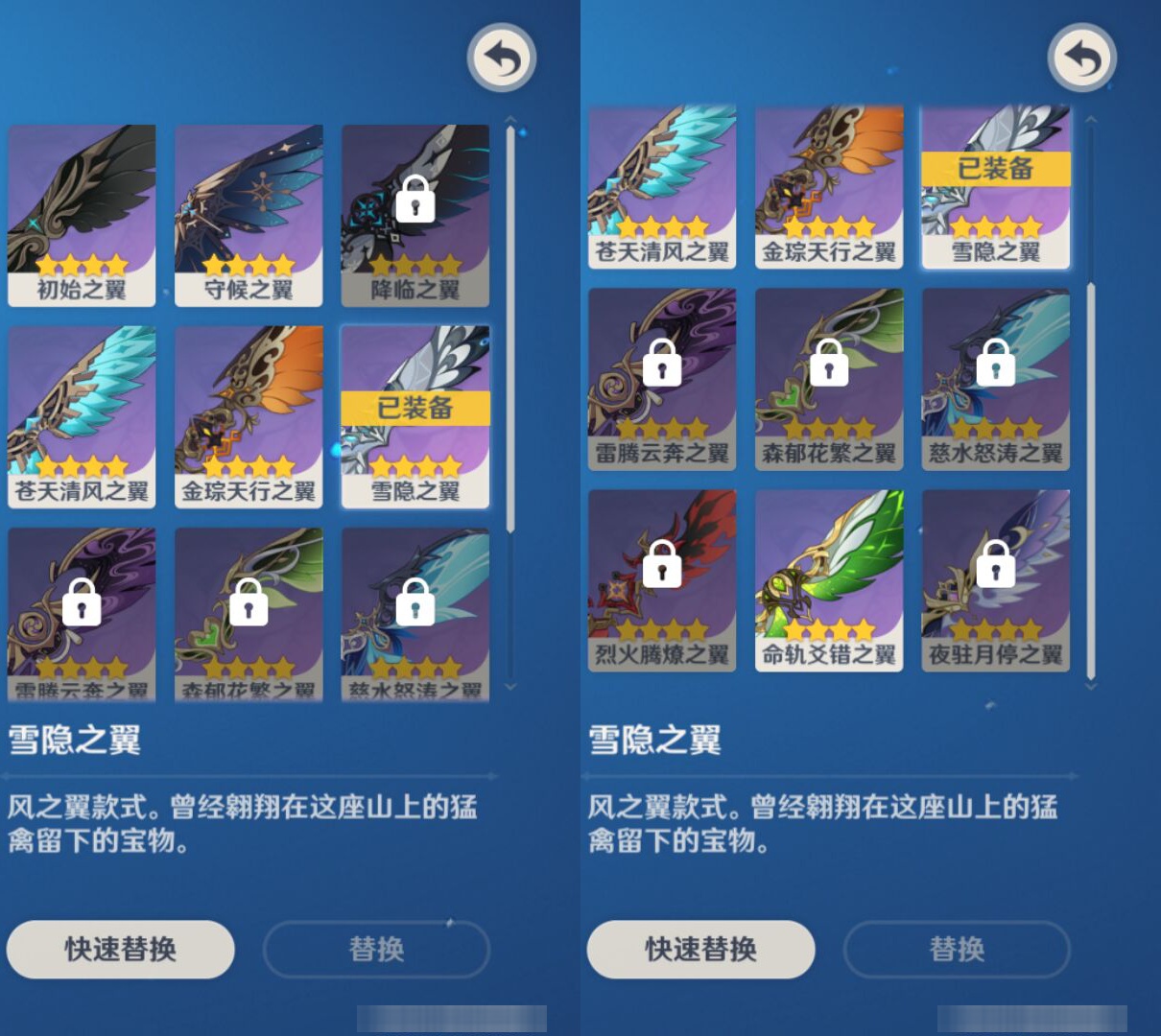 YSMK46285原神账号详情图7