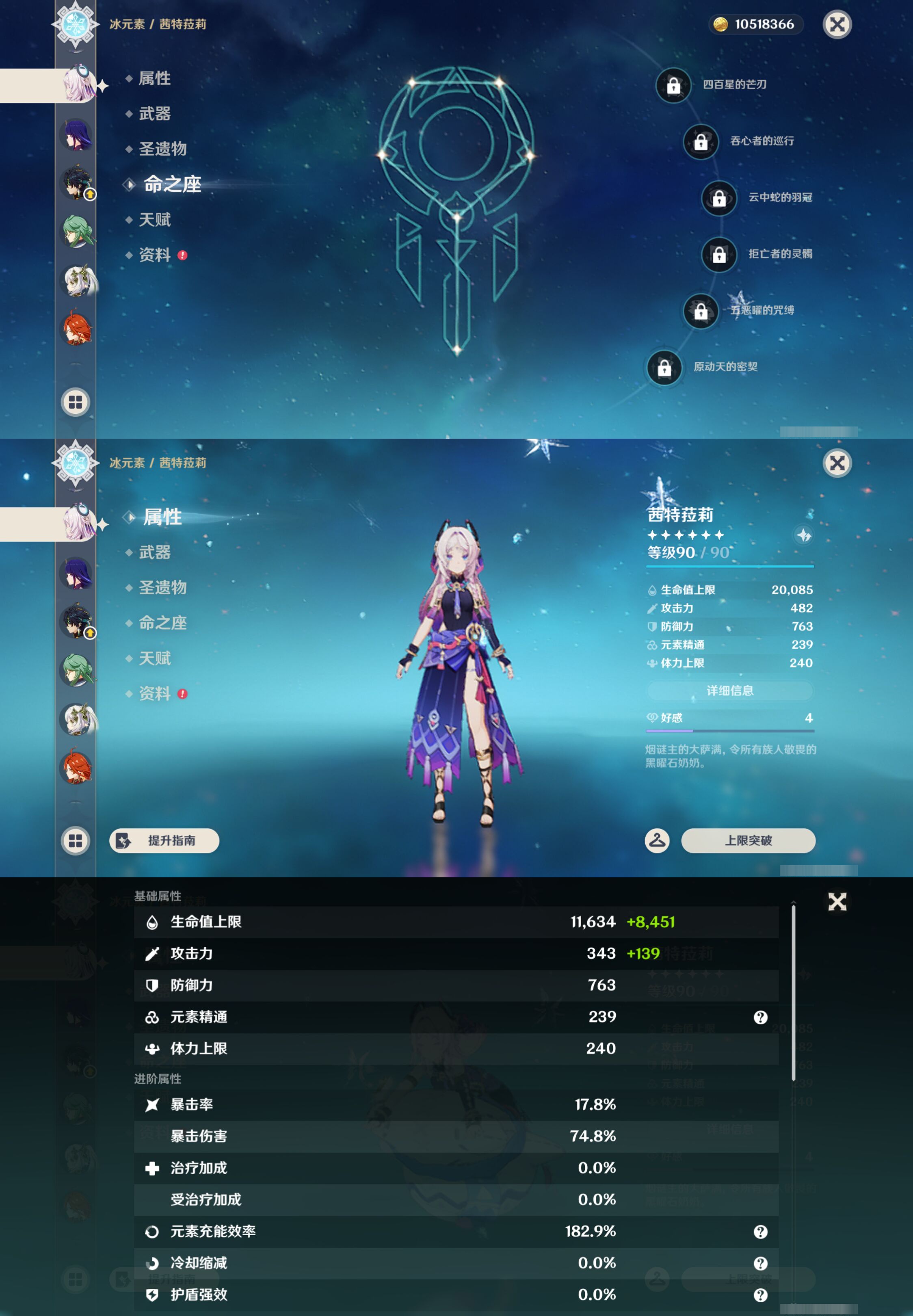 YSMK46285原神账号详情图14