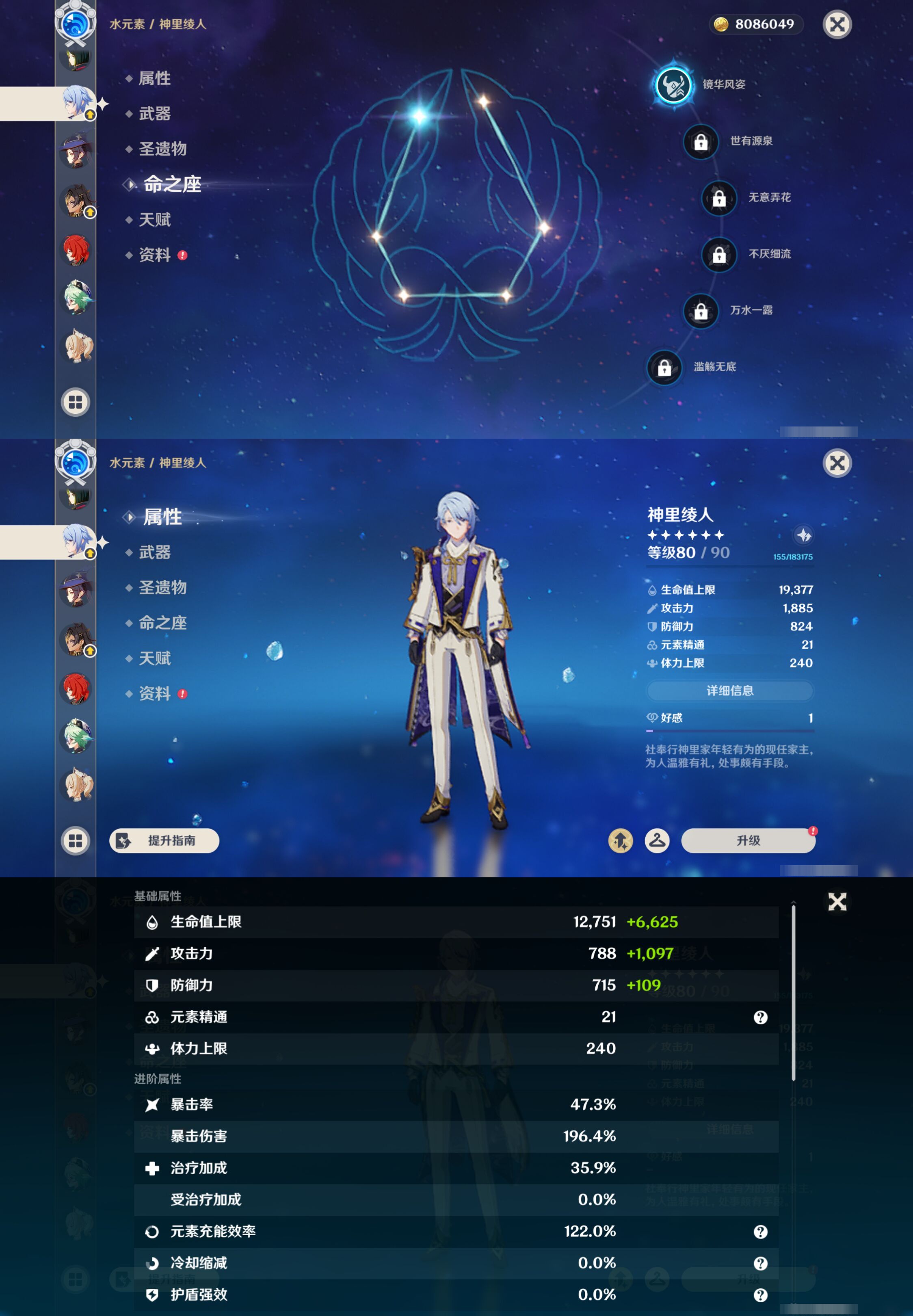 YSMK46288原神账号详情图30