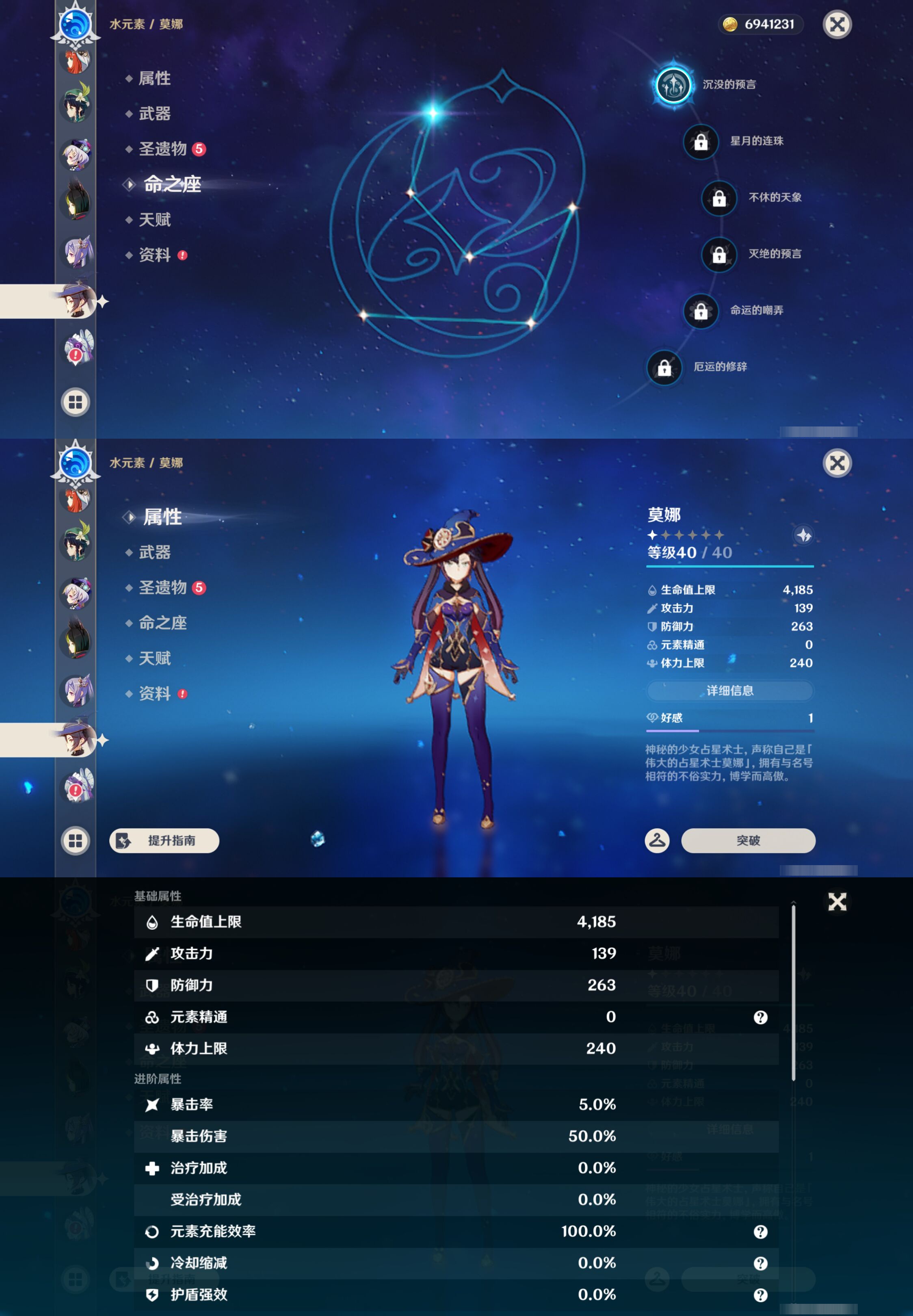 YSMK46286原神账号详情图34 YSMK46286原神账号详情图34