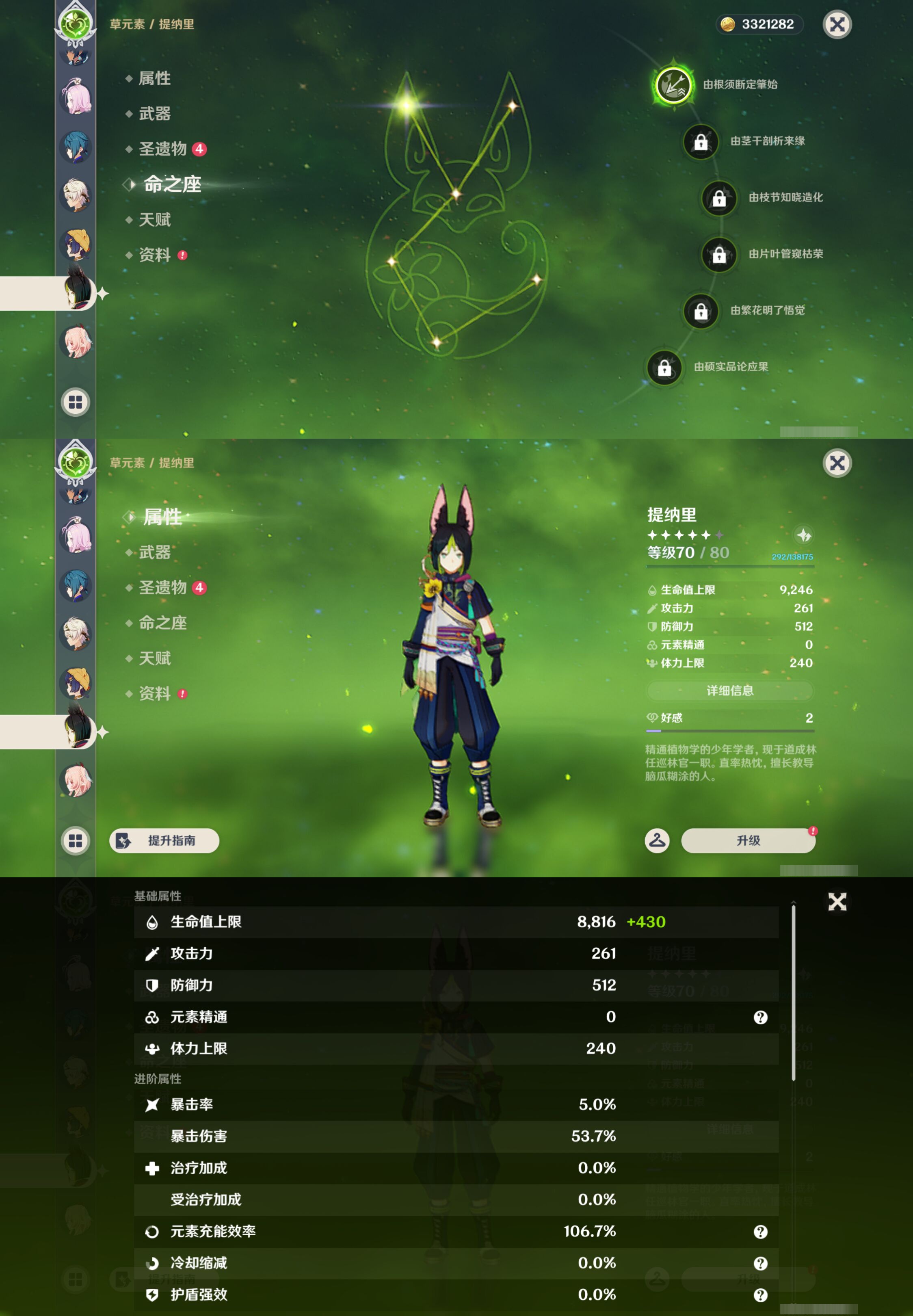 YSMK46292原神账号详情图22