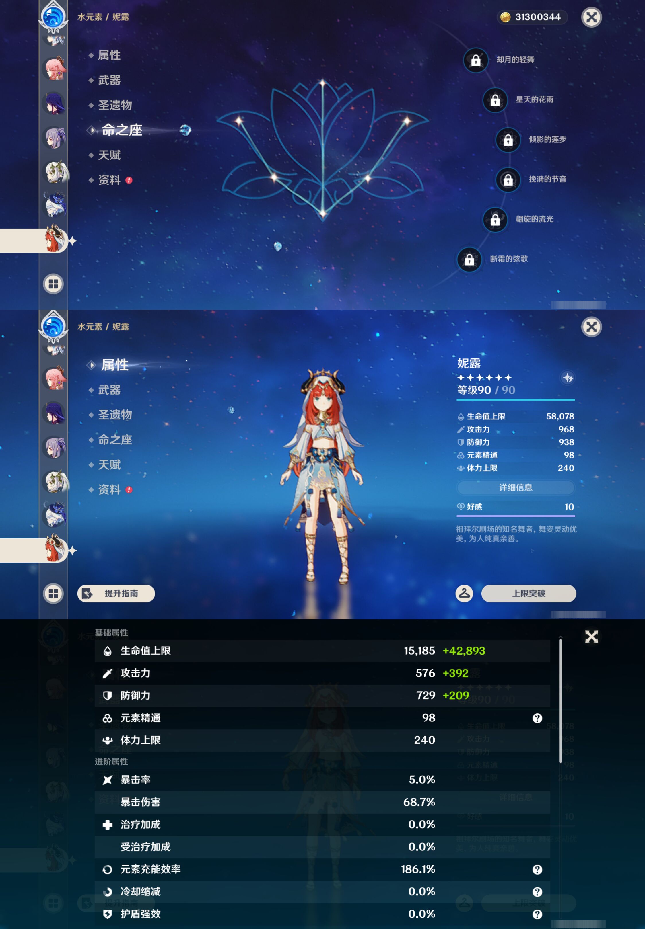账号详情图片