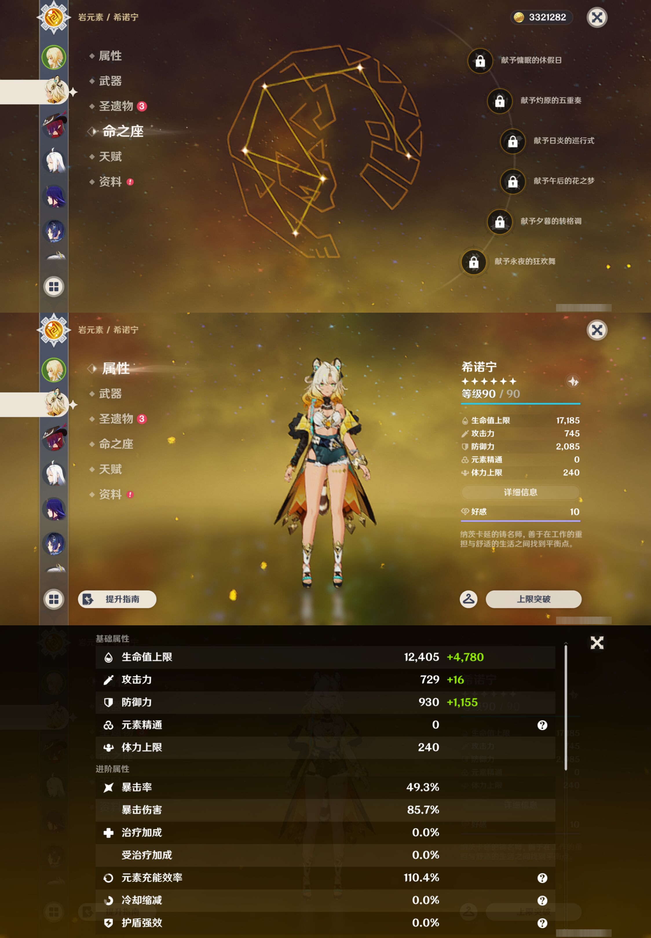 YSMK46292原神账号详情图8