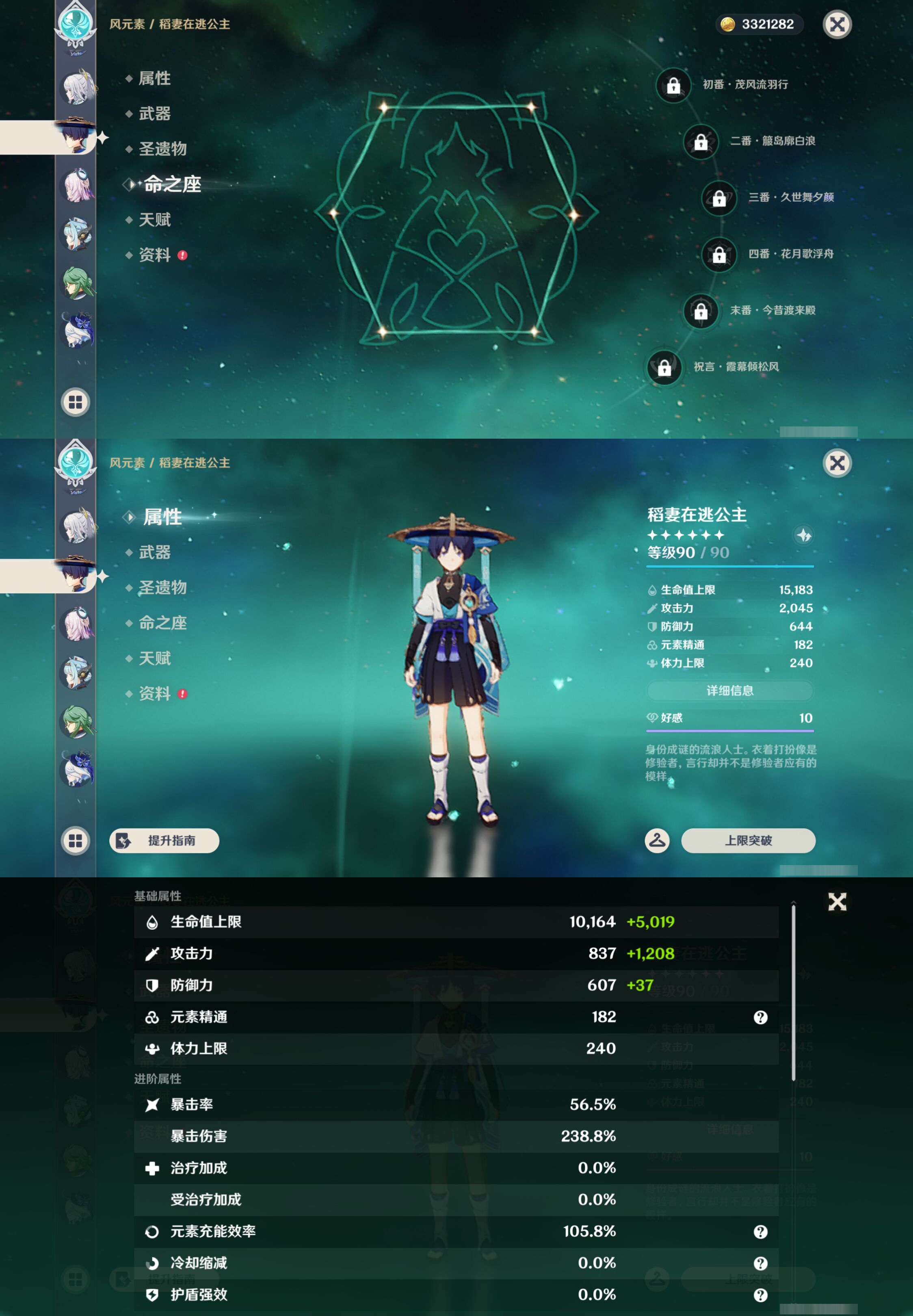 YSMK46292原神账号详情图14