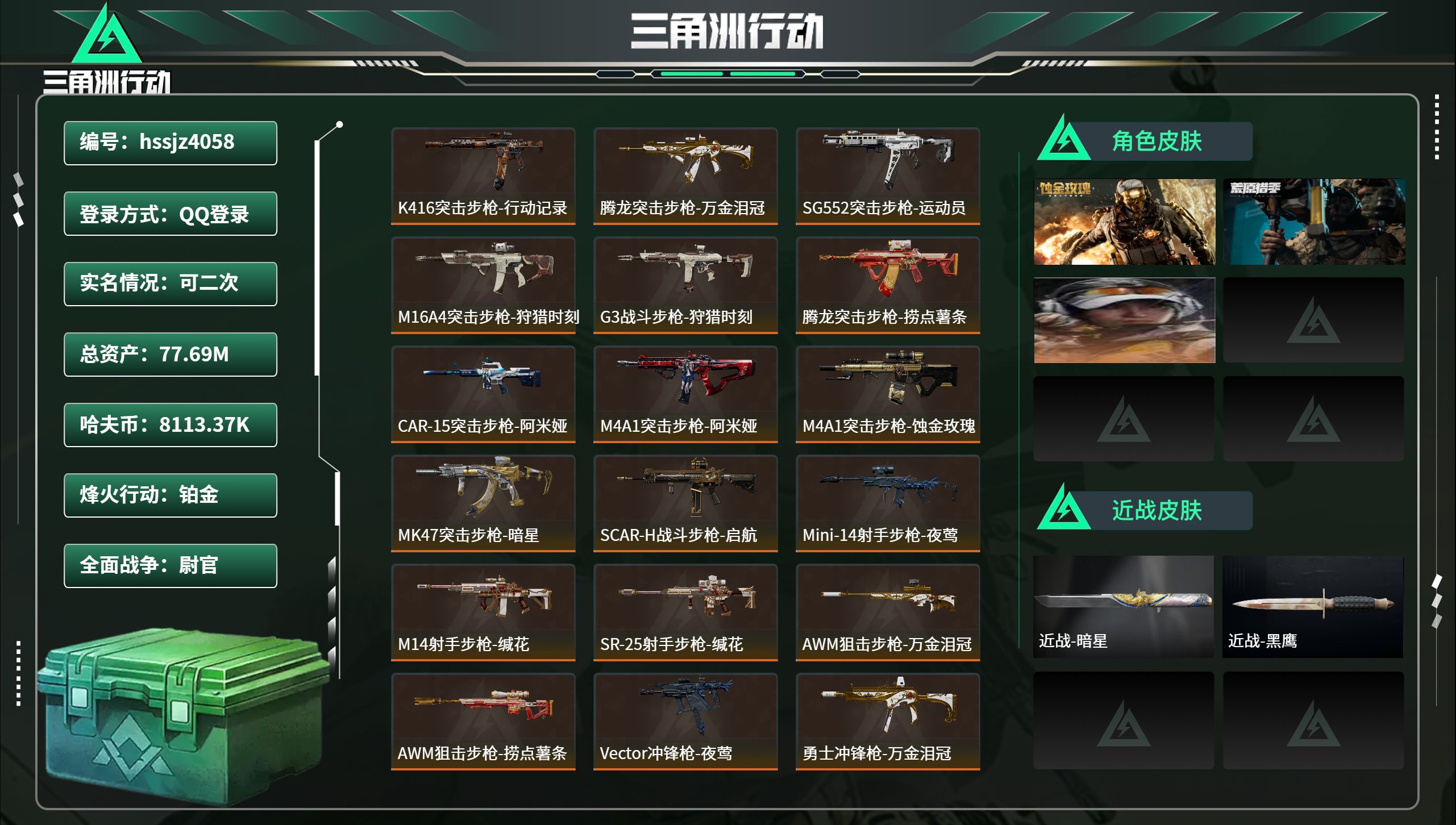 账号详情图片