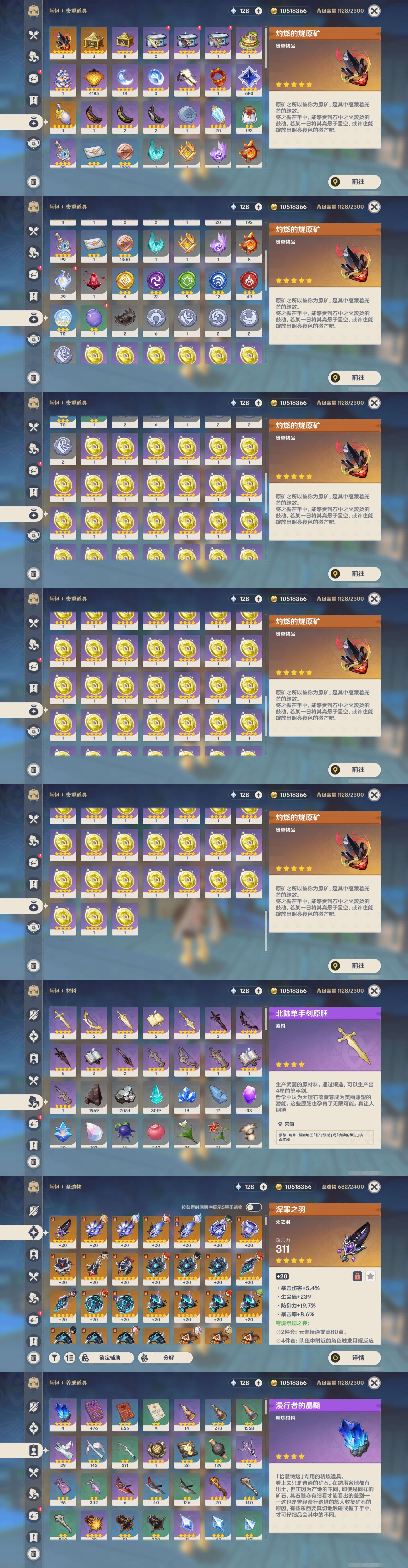 YSMK46285原神账号详情图4
