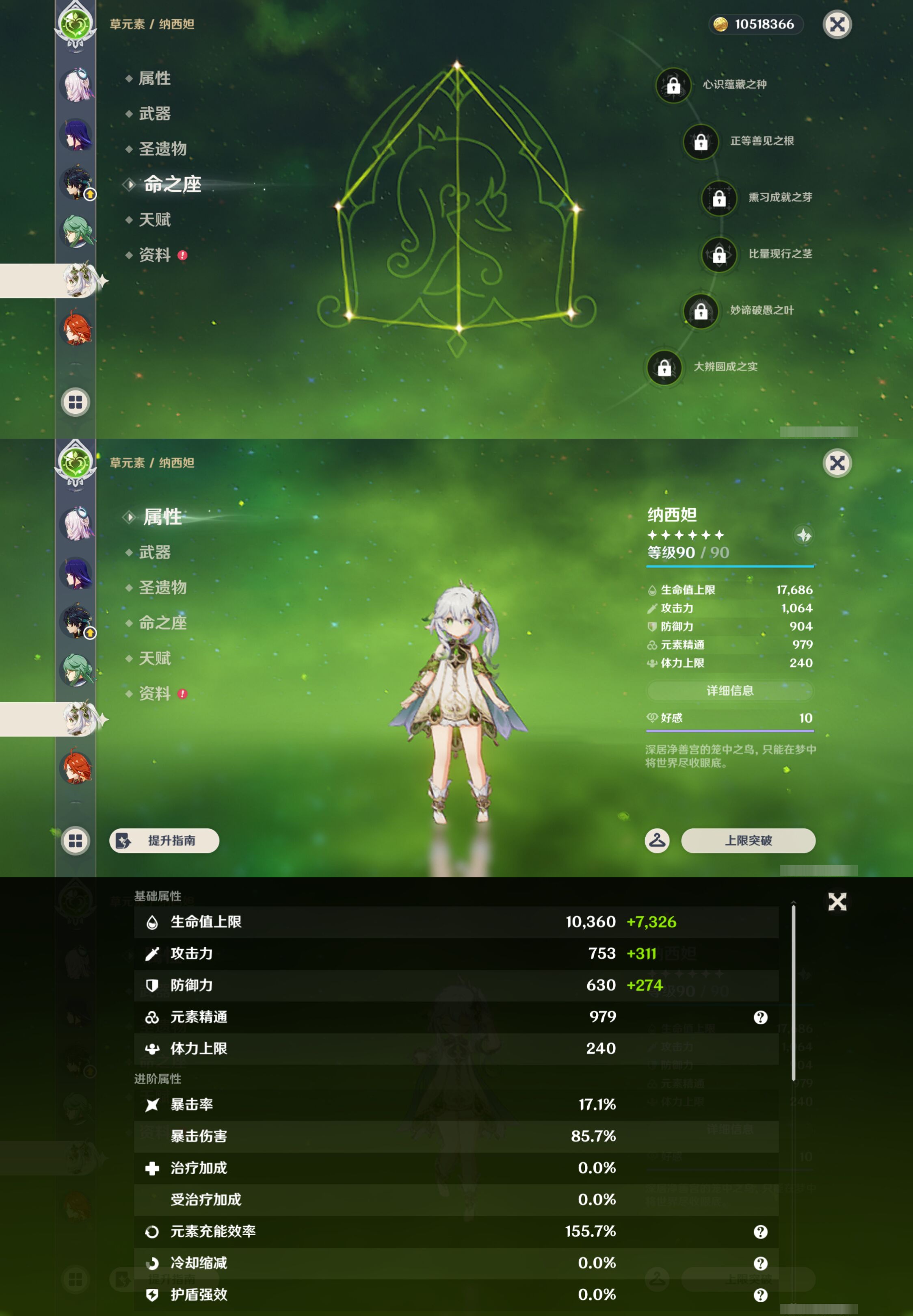 YSMK46285原神账号详情图18