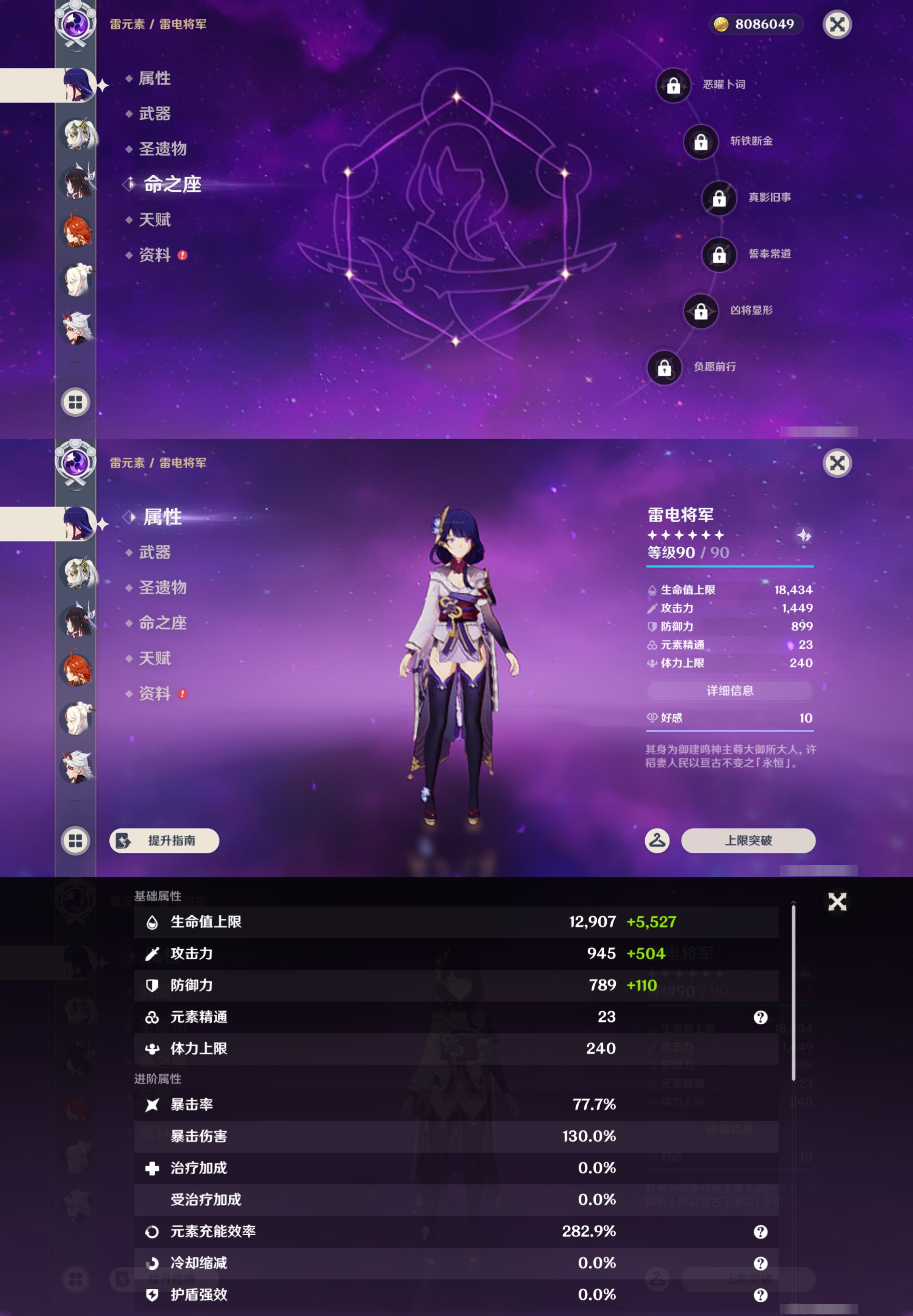 YSMK46288原神账号详情图14