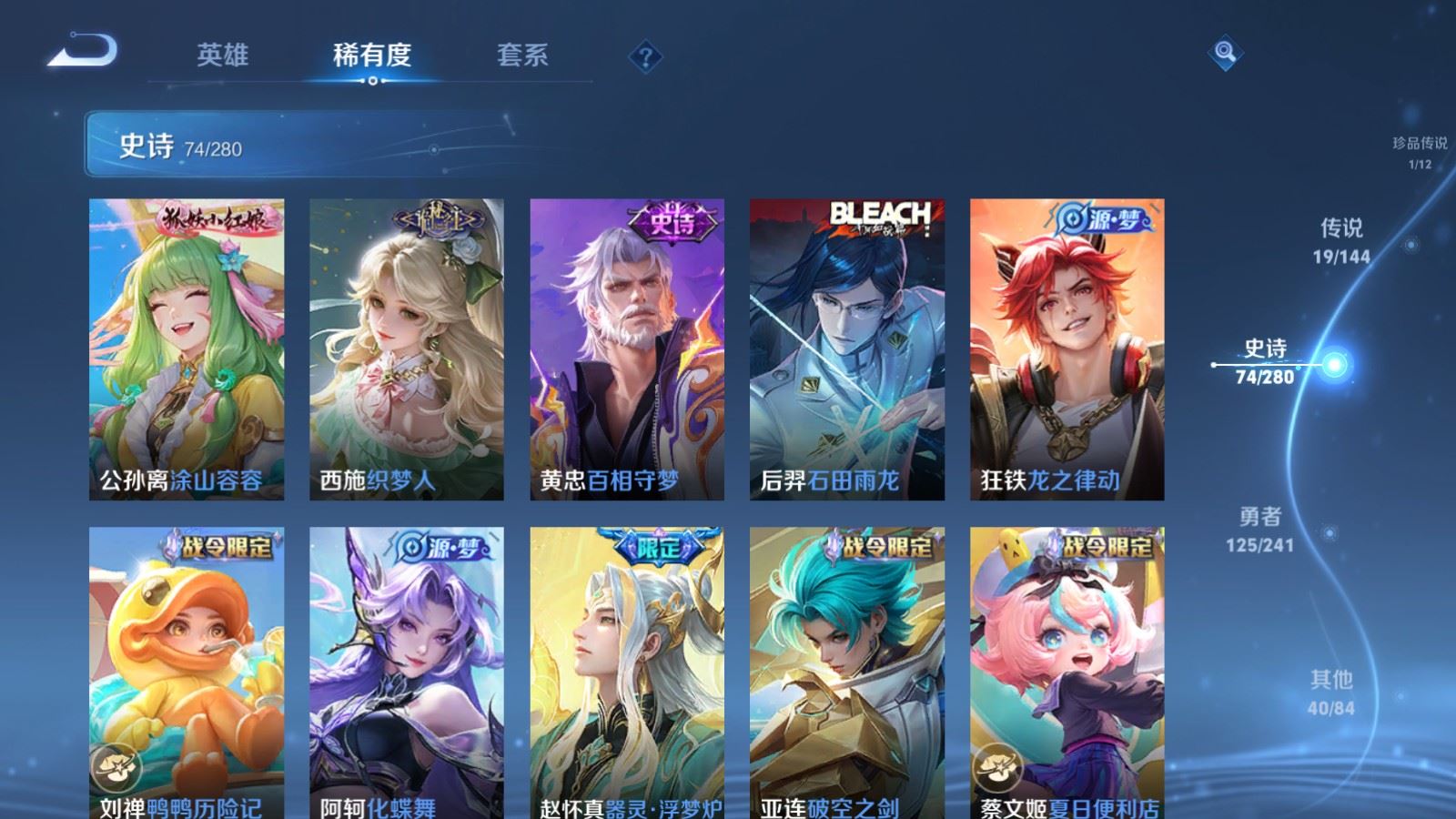 WZLX4445944王者荣耀账号详情图10 WZLX4445944王者荣耀账号详情图10