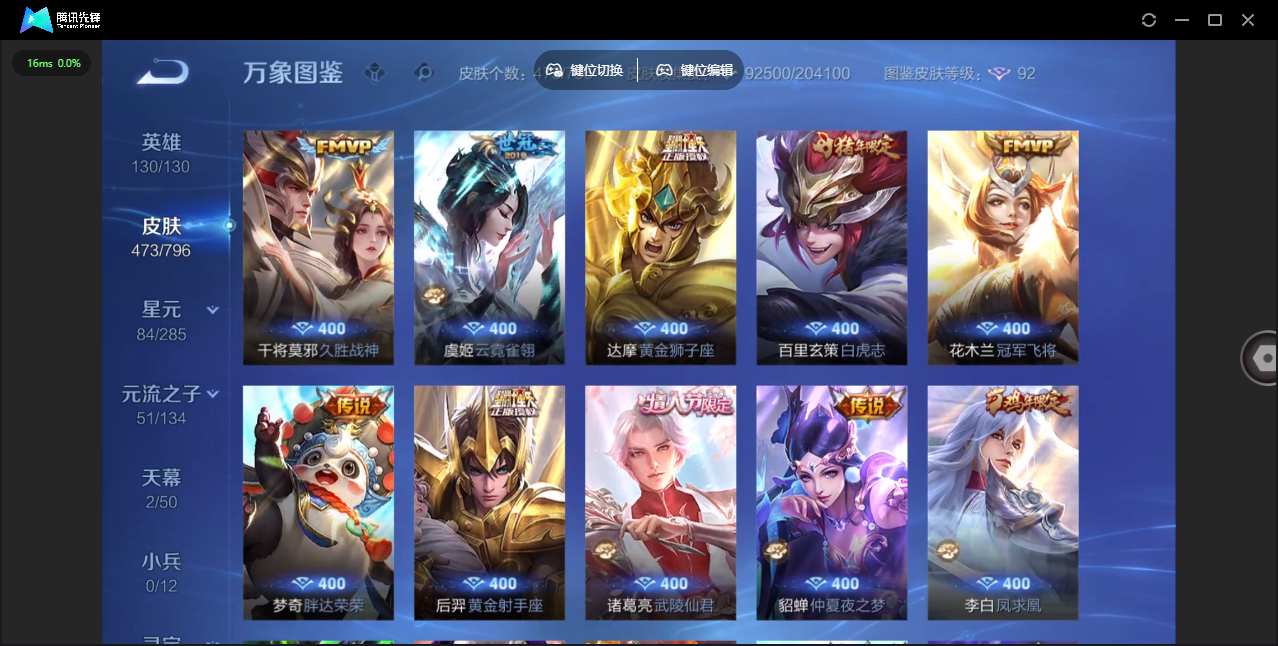 WZLX4392296王者荣耀账号详情图10