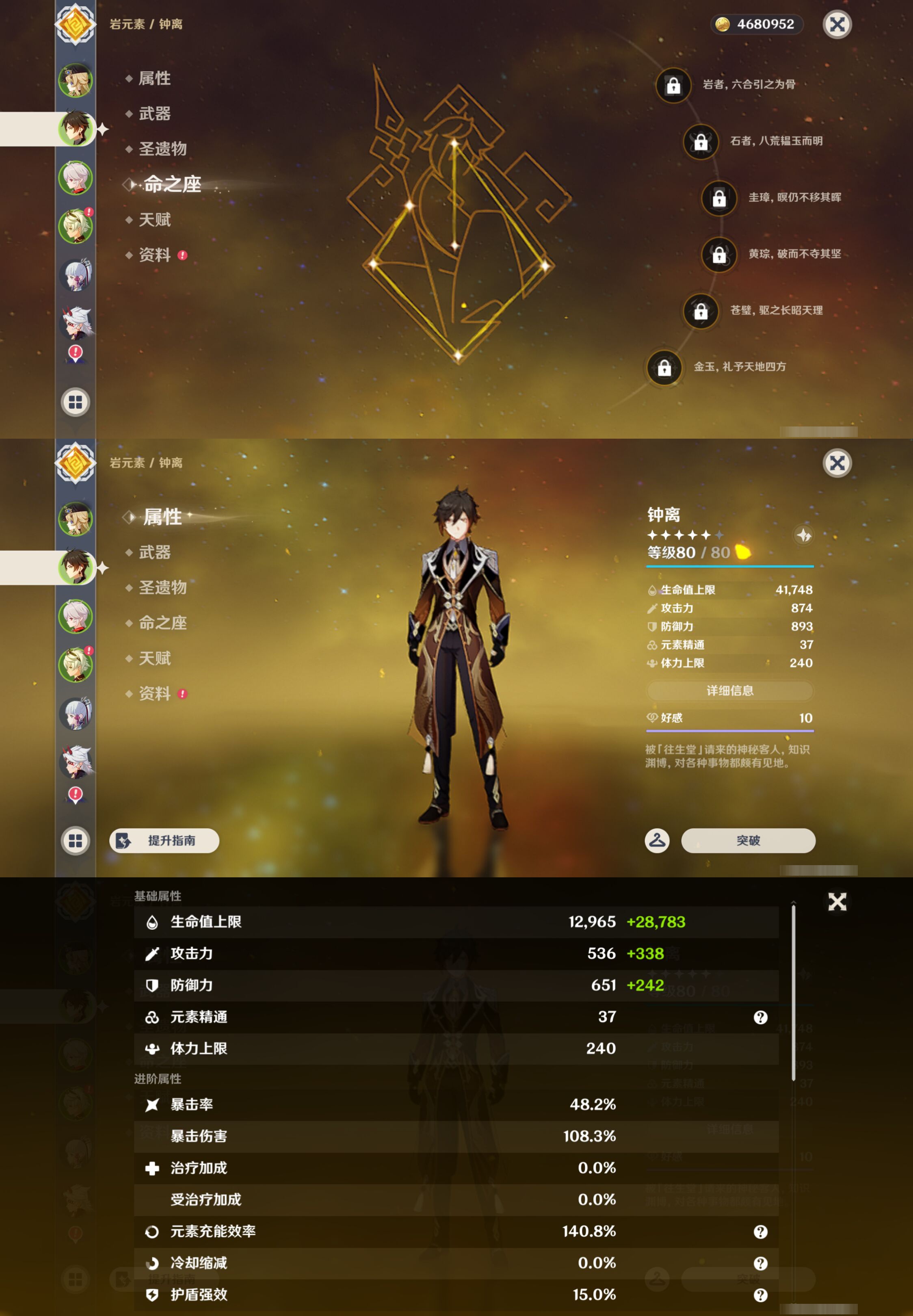 YSMK46265原神账号详情图9 YSMK46265原神账号详情图9