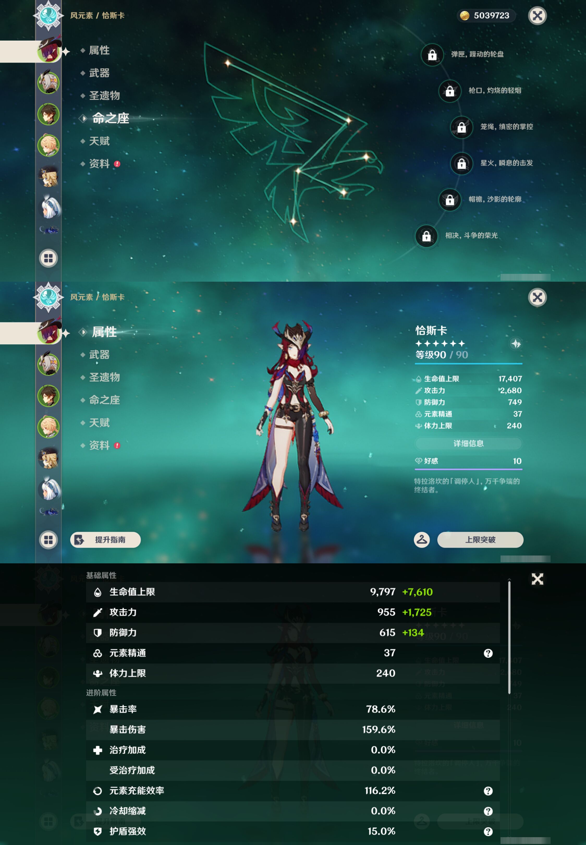 账号详情图片