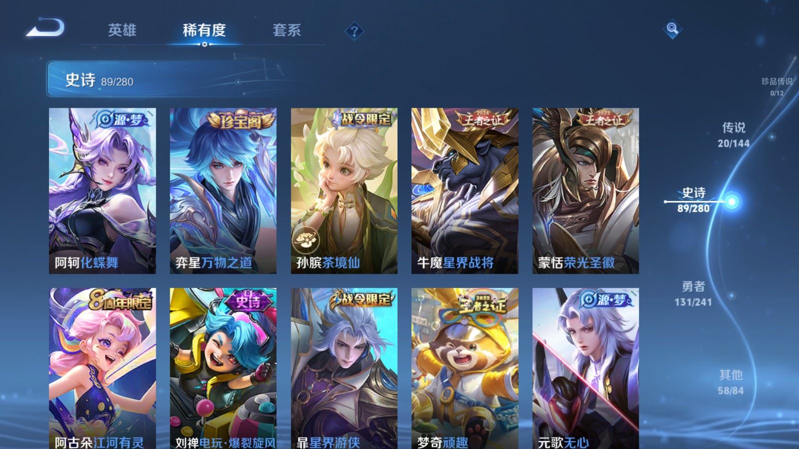 WZLX4445964王者荣耀账号详情图9