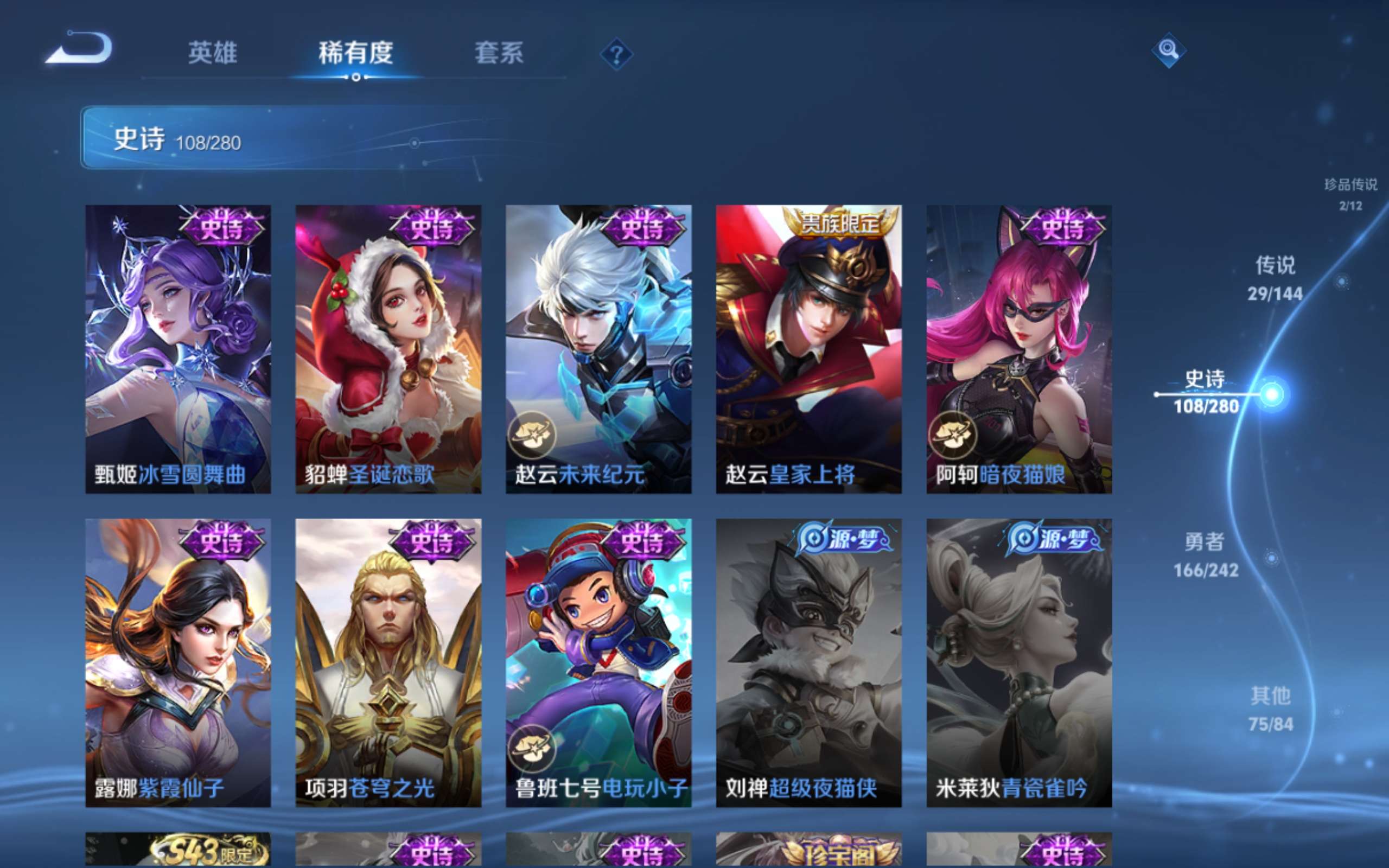 WZLX4445983王者荣耀账号详情图20 WZLX4445983王者荣耀账号详情图20