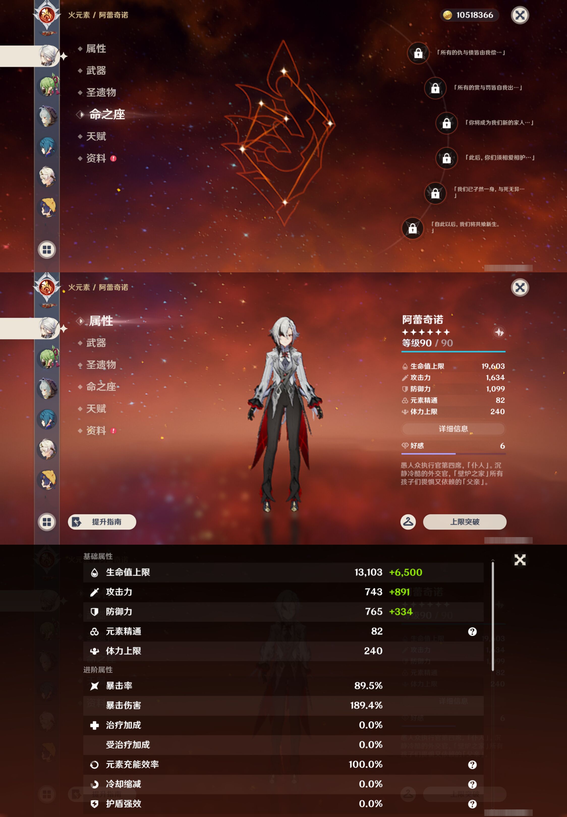 YSMK46285原神账号详情图20