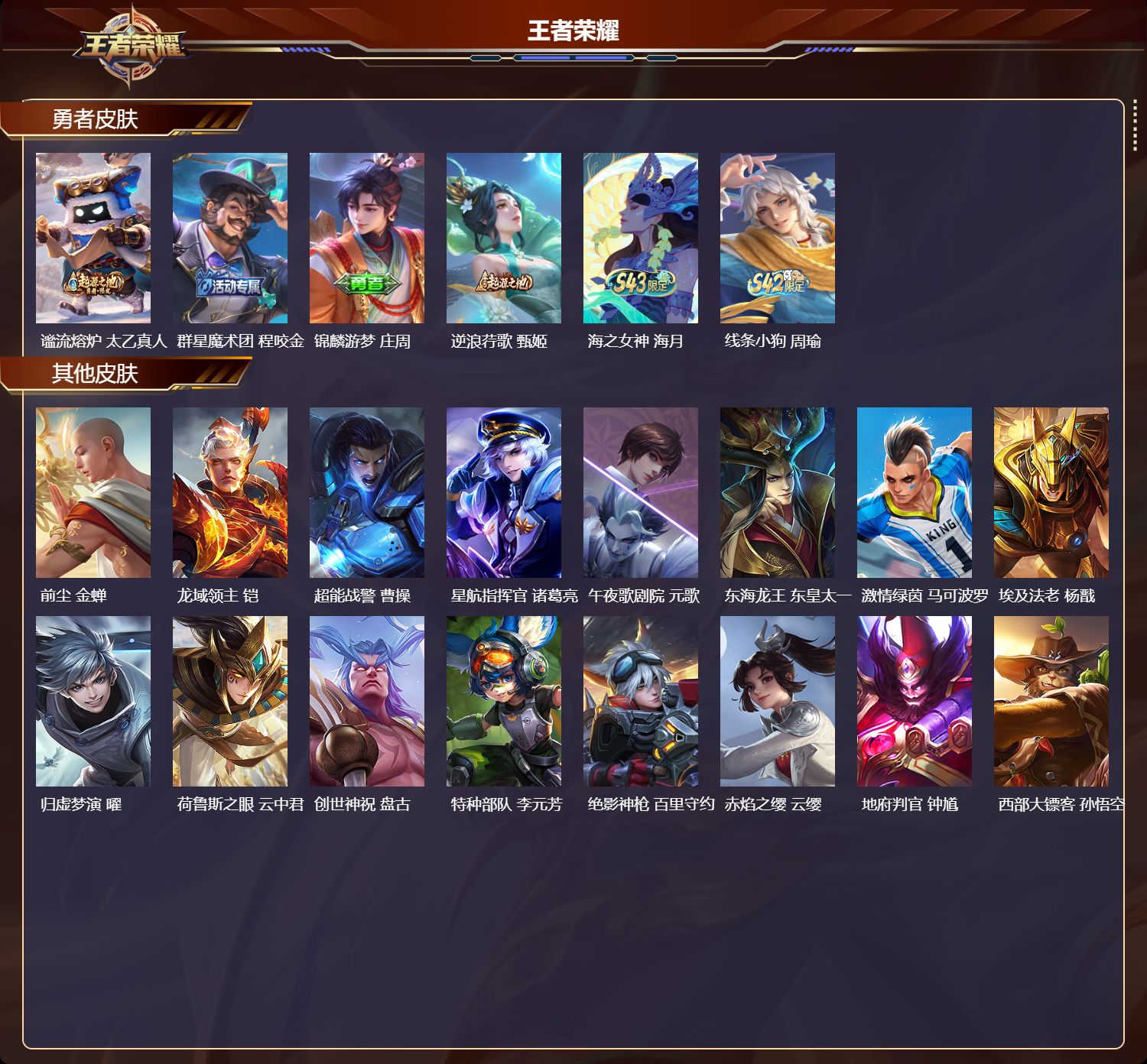 WZMK4384940王者荣耀账号详情图2