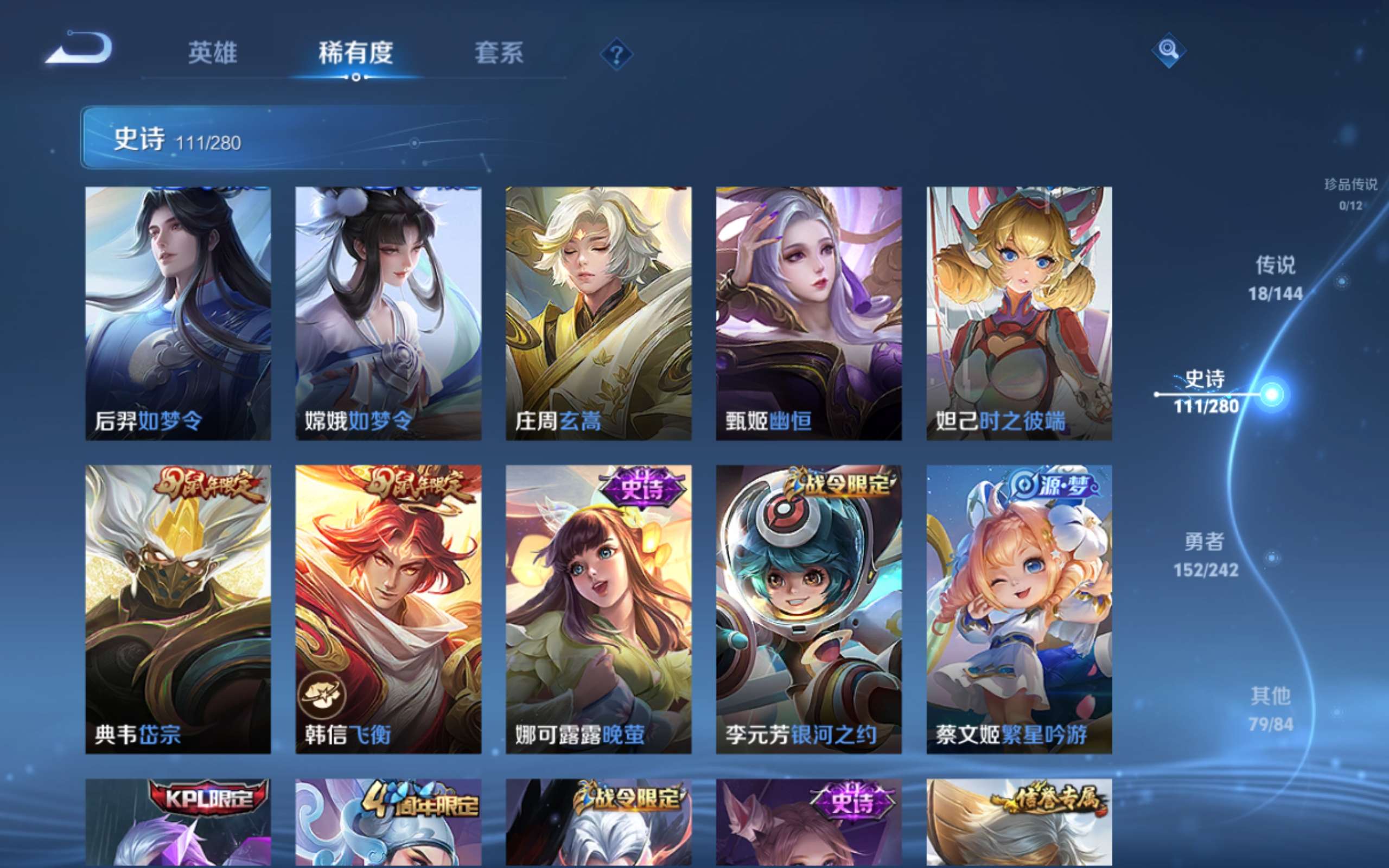 WZLX4446043王者荣耀账号详情图12 WZLX4446043王者荣耀账号详情图12
