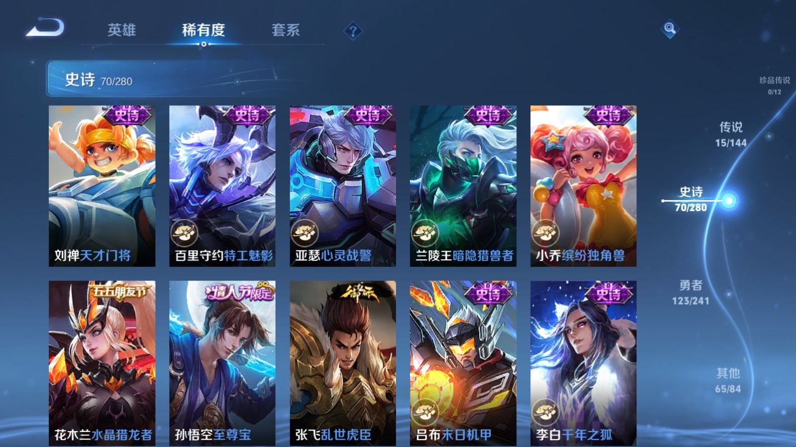 WZLX4445926王者荣耀账号详情图12