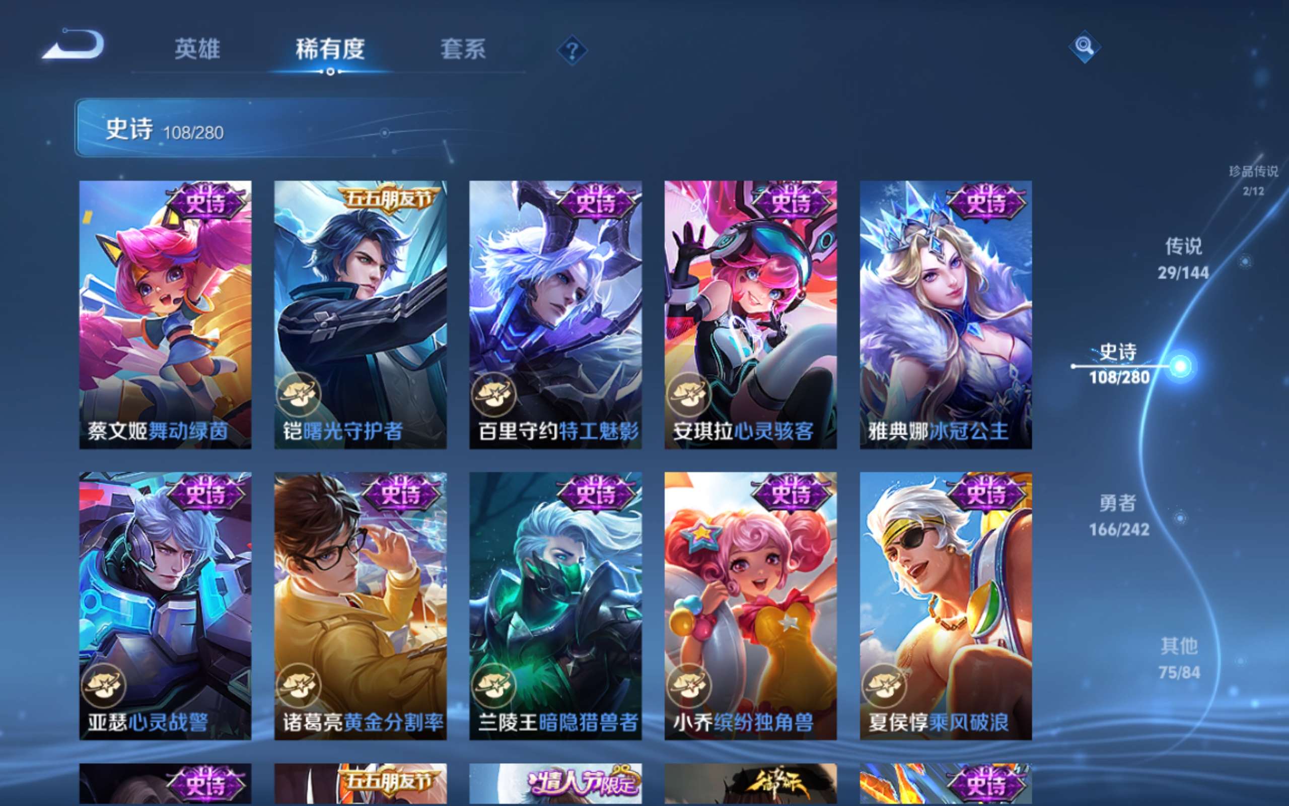 WZLX4445983王者荣耀账号详情图17 WZLX4445983王者荣耀账号详情图17