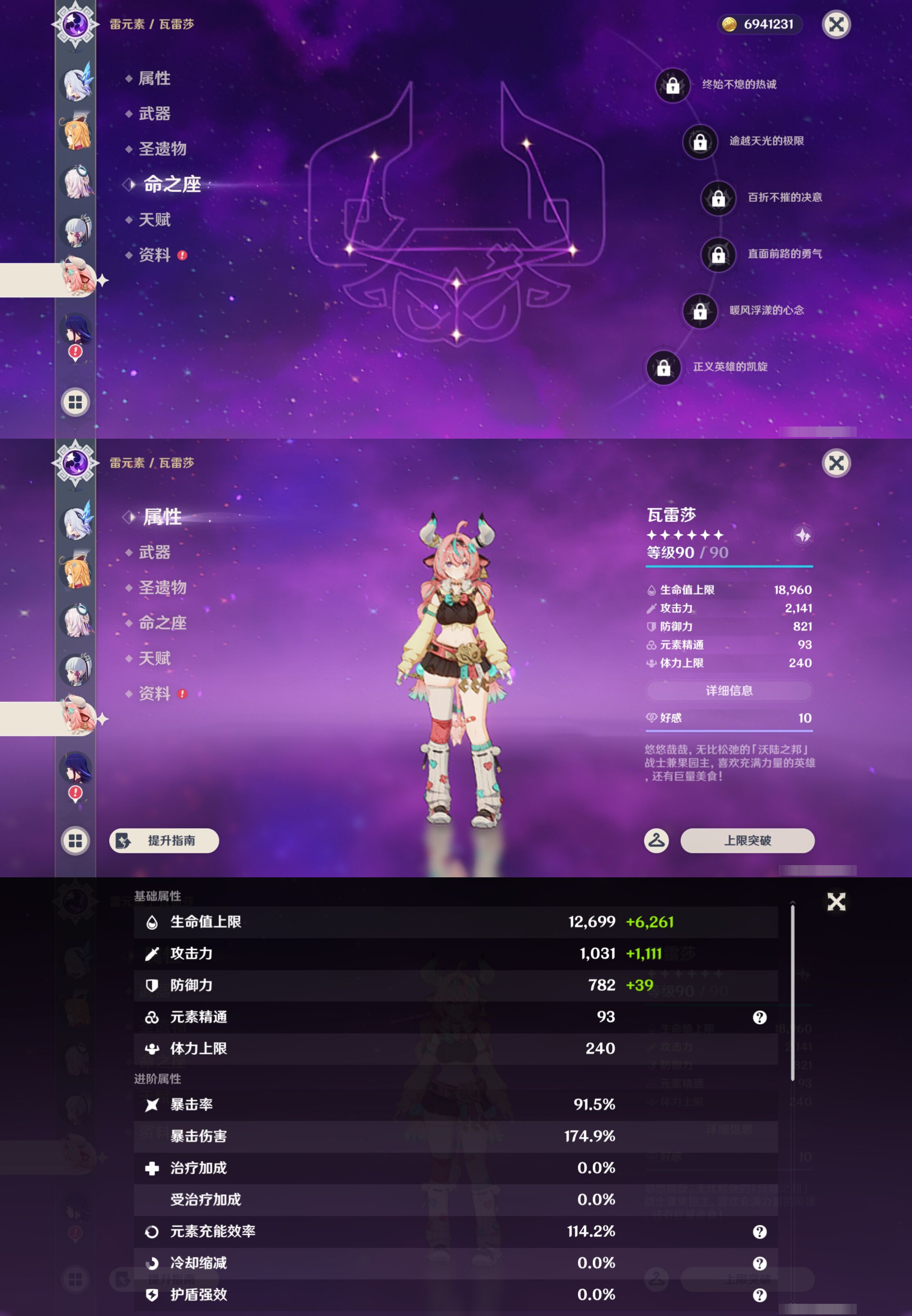 YSMK46286原神账号详情图16 YSMK46286原神账号详情图16