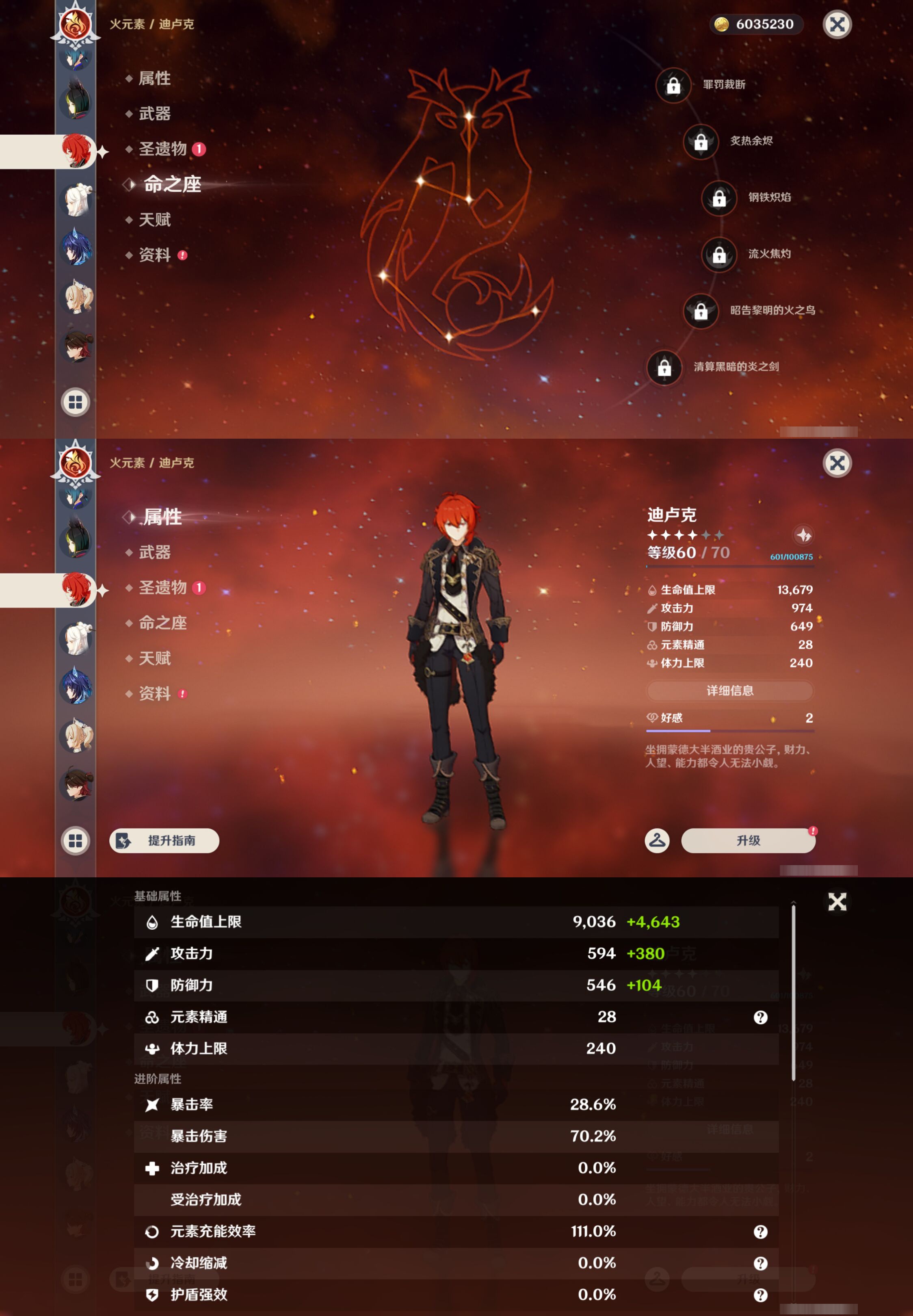 YSMK46281原神账号详情图17 YSMK46281原神账号详情图17