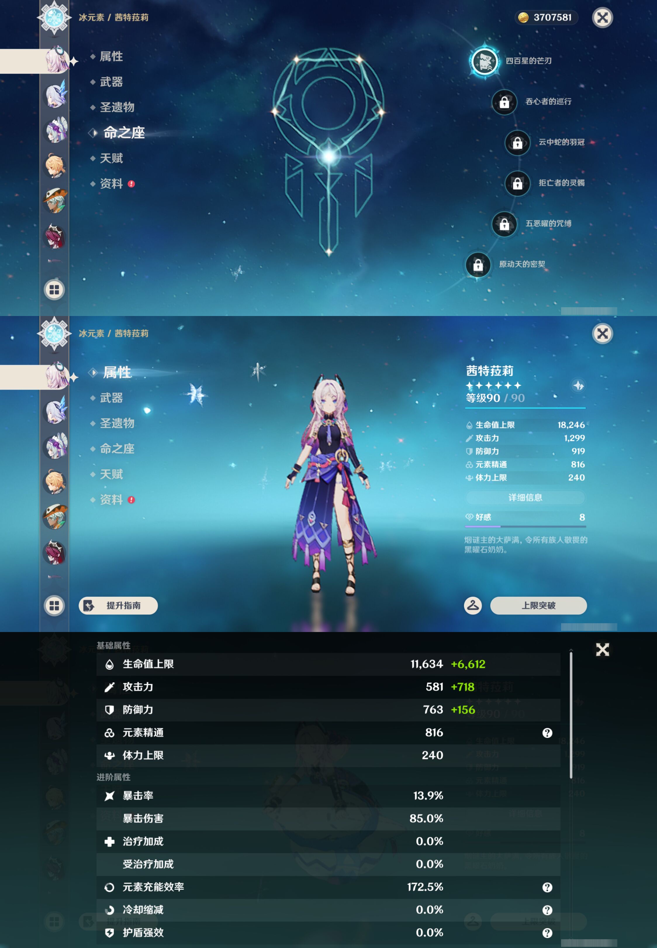 YSMK46276原神账号详情图12