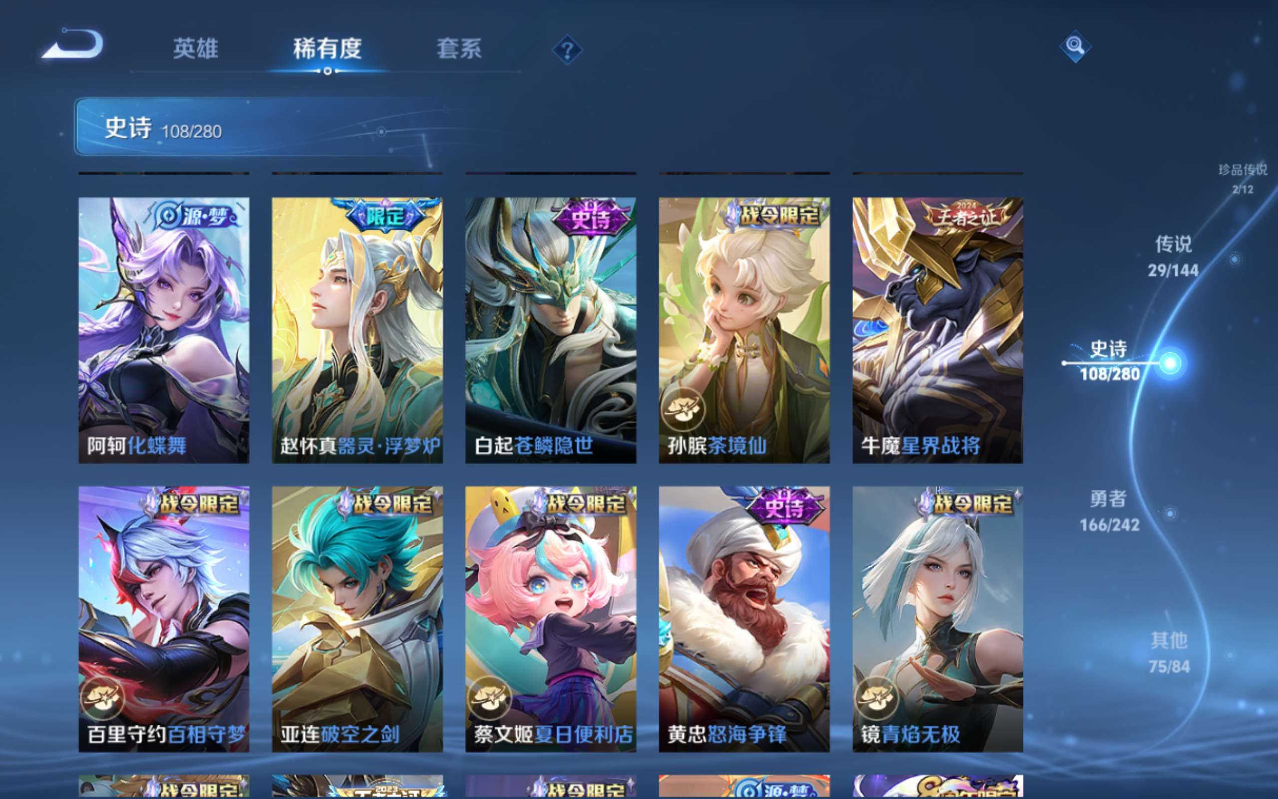 WZLX4445983王者荣耀账号详情图11 WZLX4445983王者荣耀账号详情图11