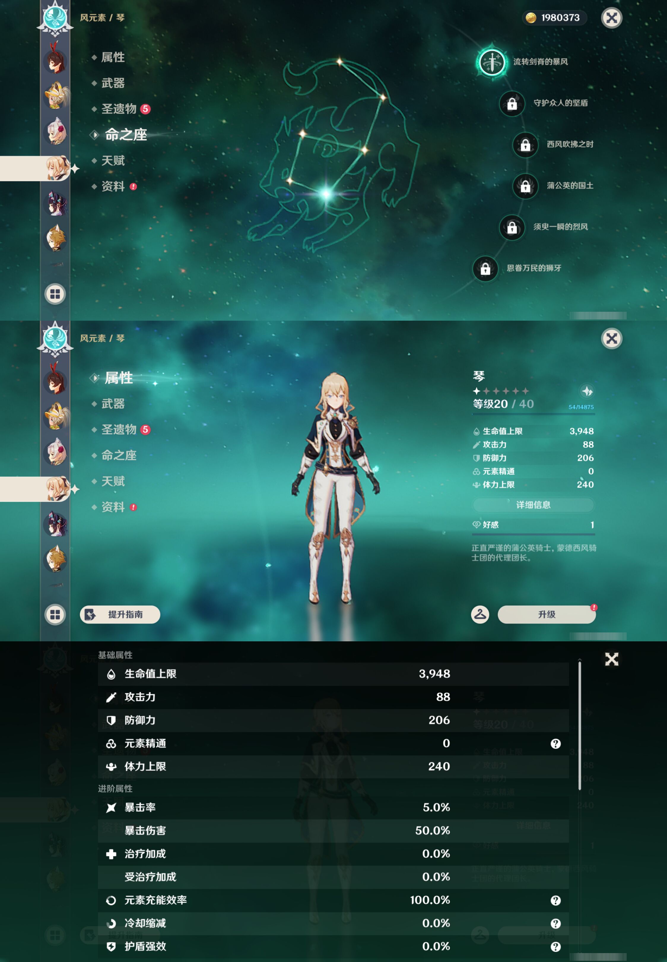 YSMK46275原神账号详情图28 YSMK46275原神账号详情图28