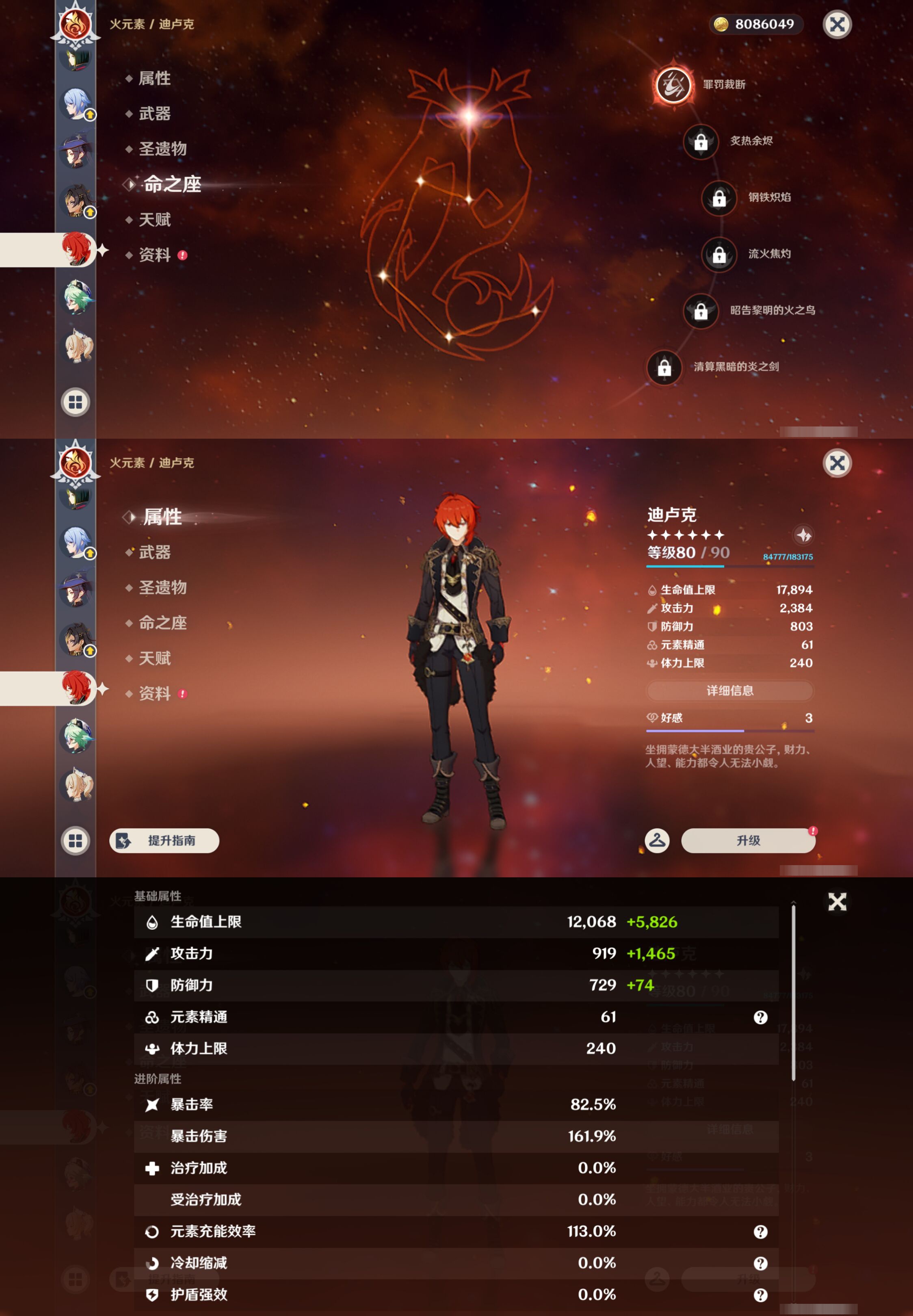 YSMK46288原神账号详情图33