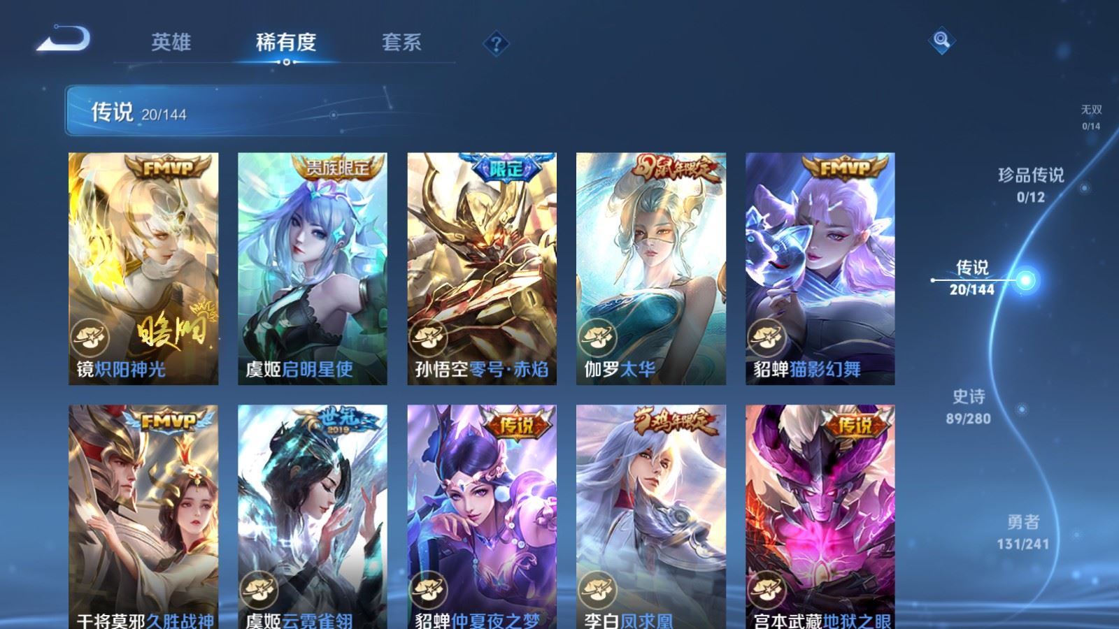 WZLX4445964王者荣耀账号详情图7