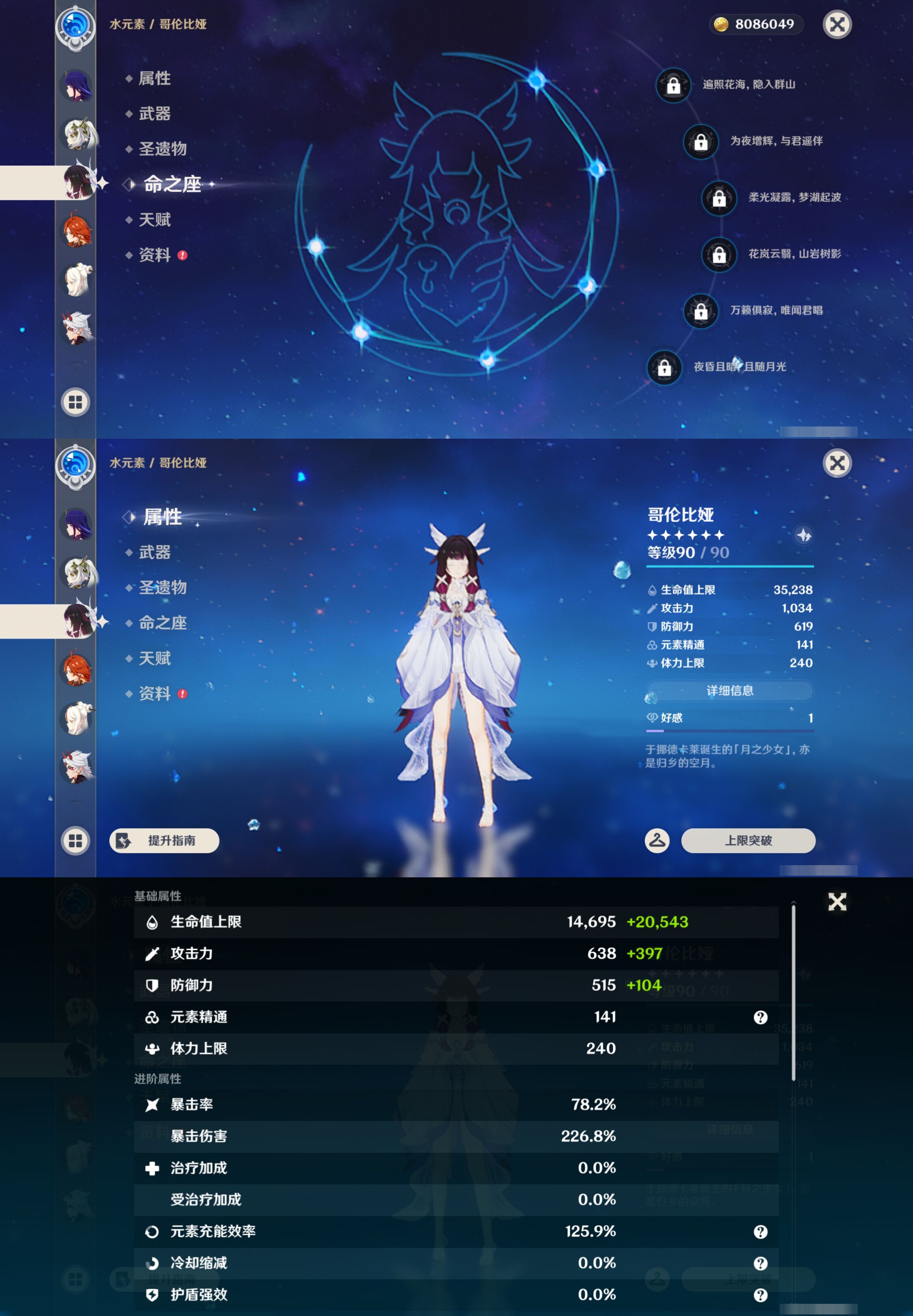 YSMK46288原神账号详情图16
