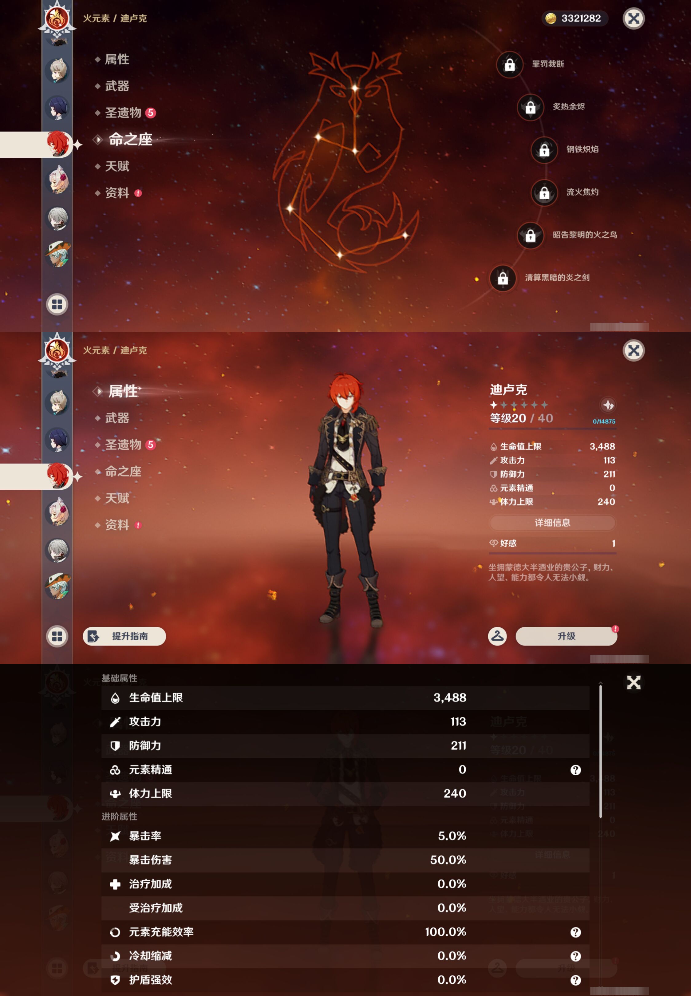 YSMK46292原神账号详情图28