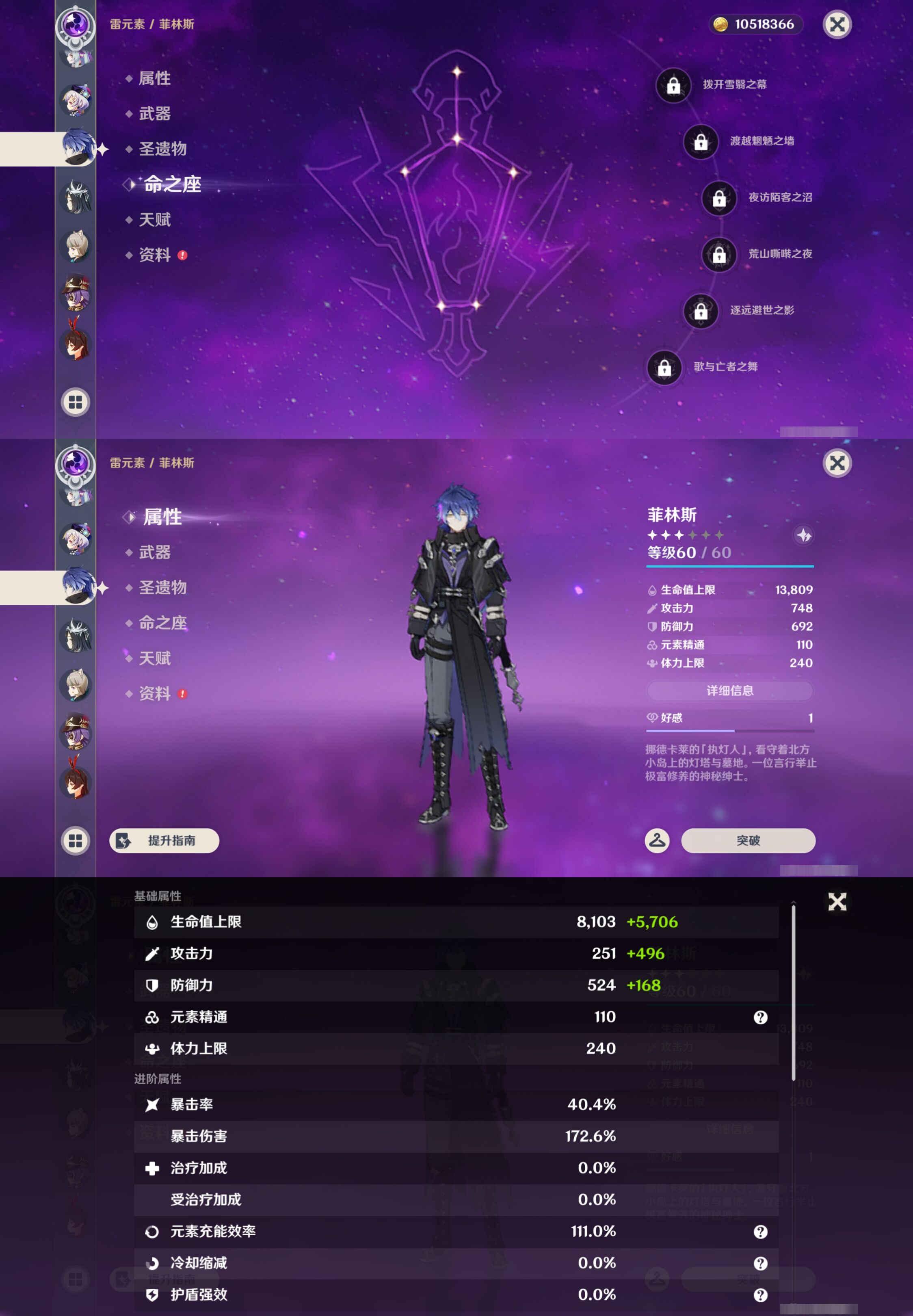 YSMK46285原神账号详情图25
