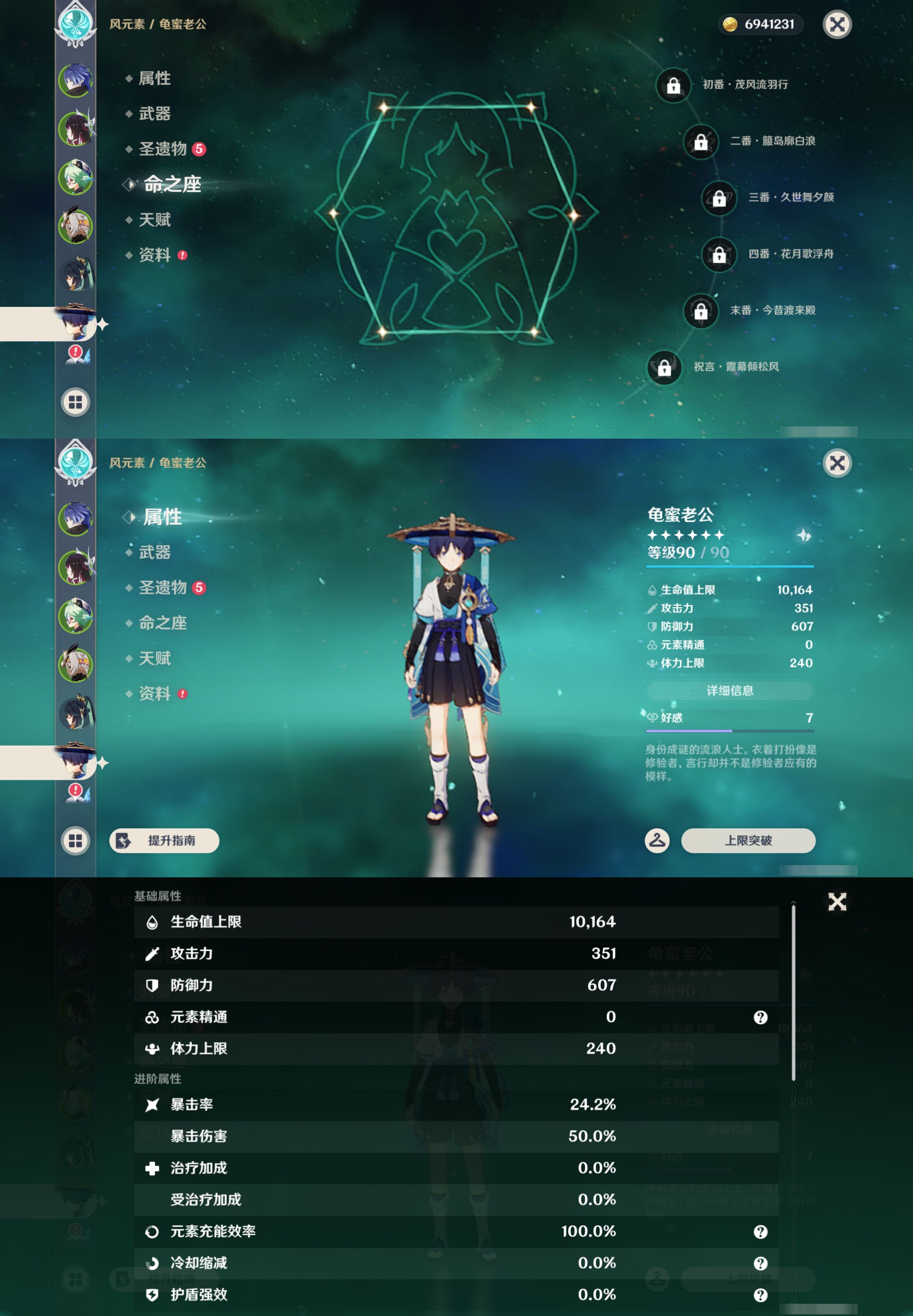 YSMK46286原神账号详情图11 YSMK46286原神账号详情图11