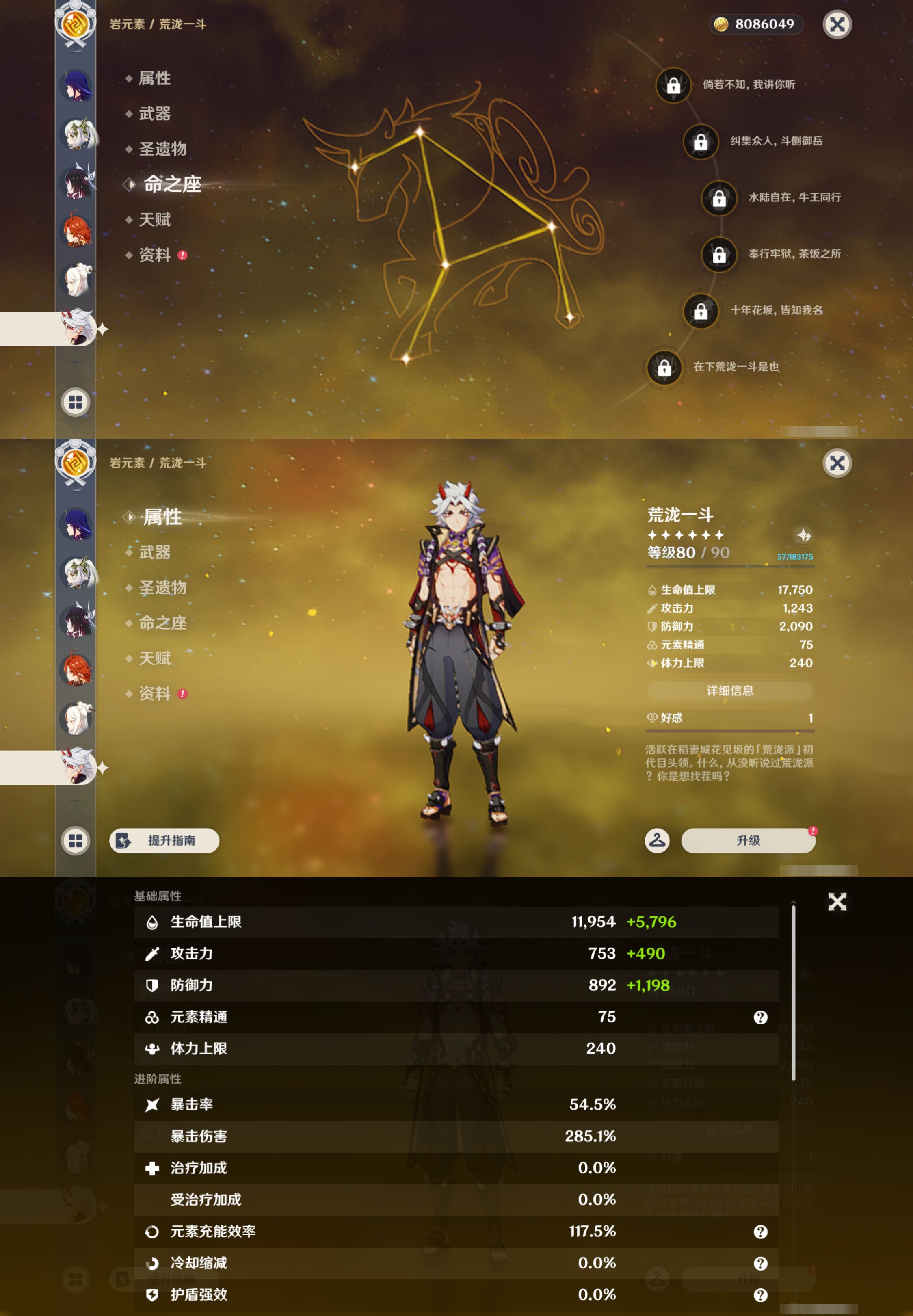 YSMK46288原神账号详情图18