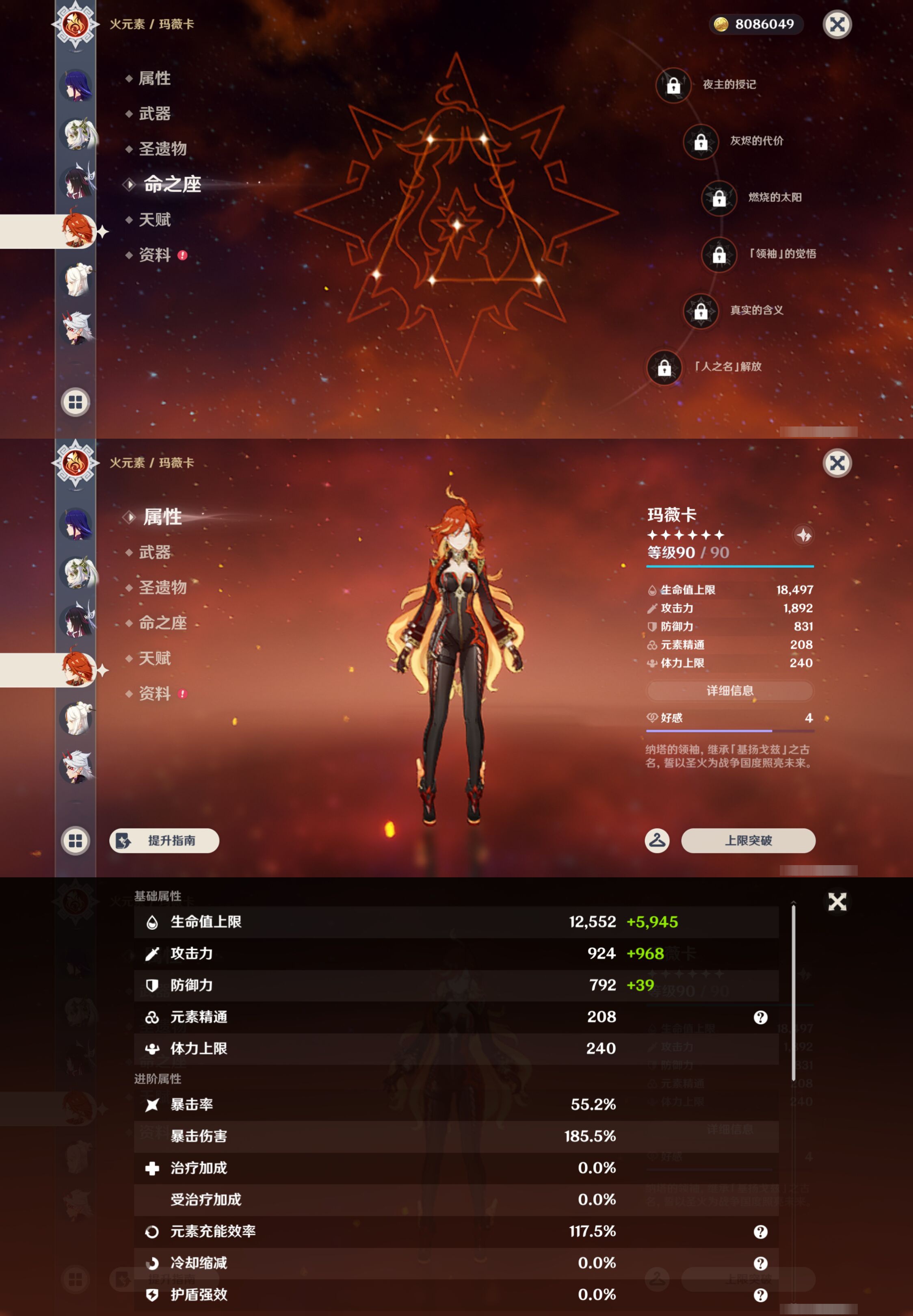 YSMK46288原神账号详情图17