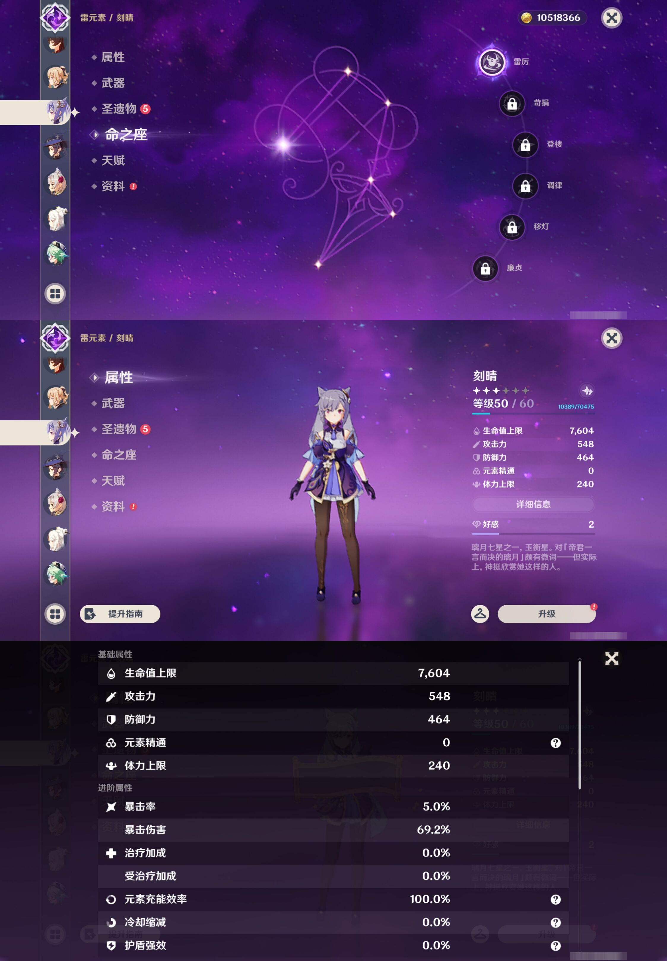 YSMK46285原神账号详情图27