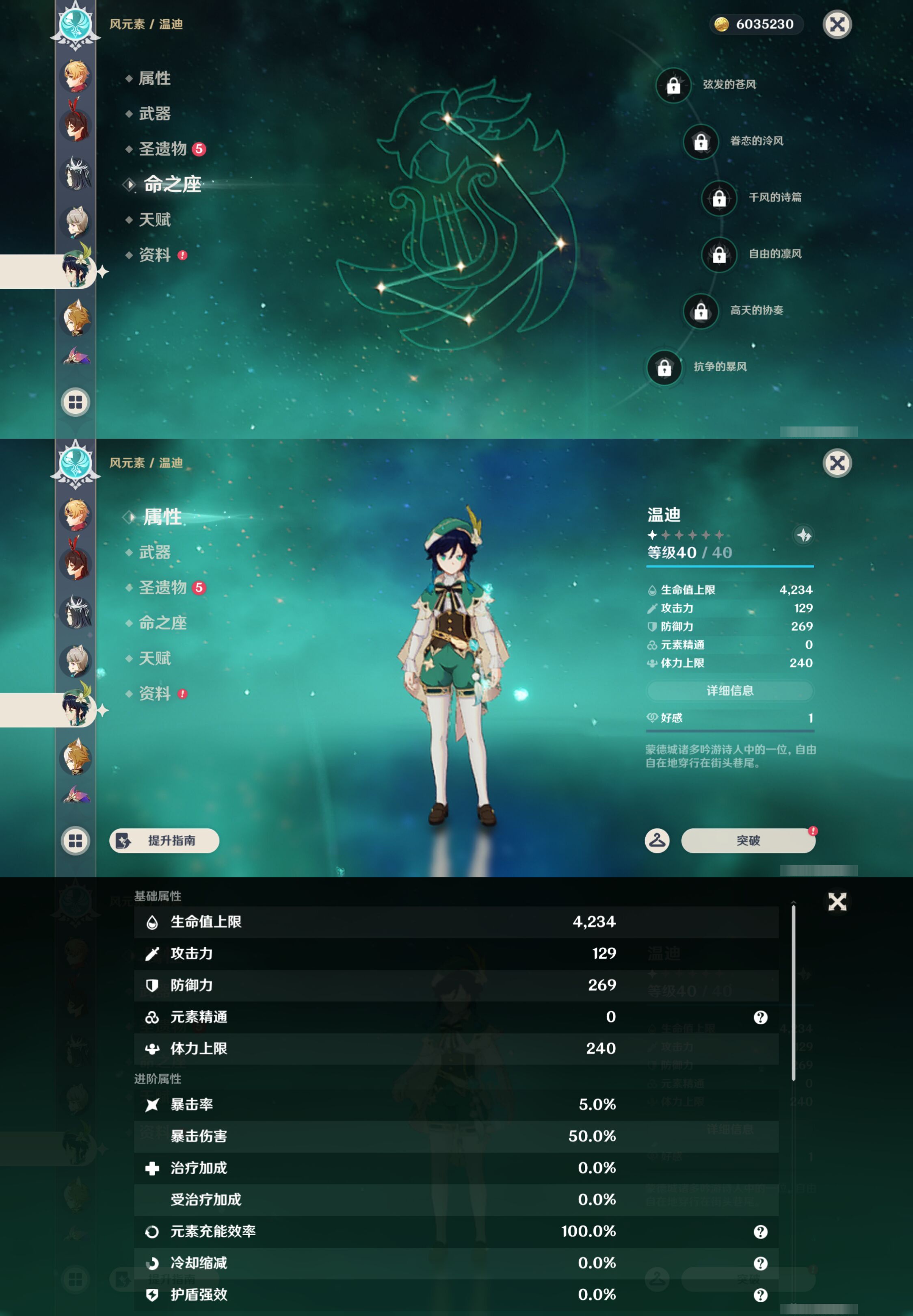YSMK46281原神账号详情图19 YSMK46281原神账号详情图19