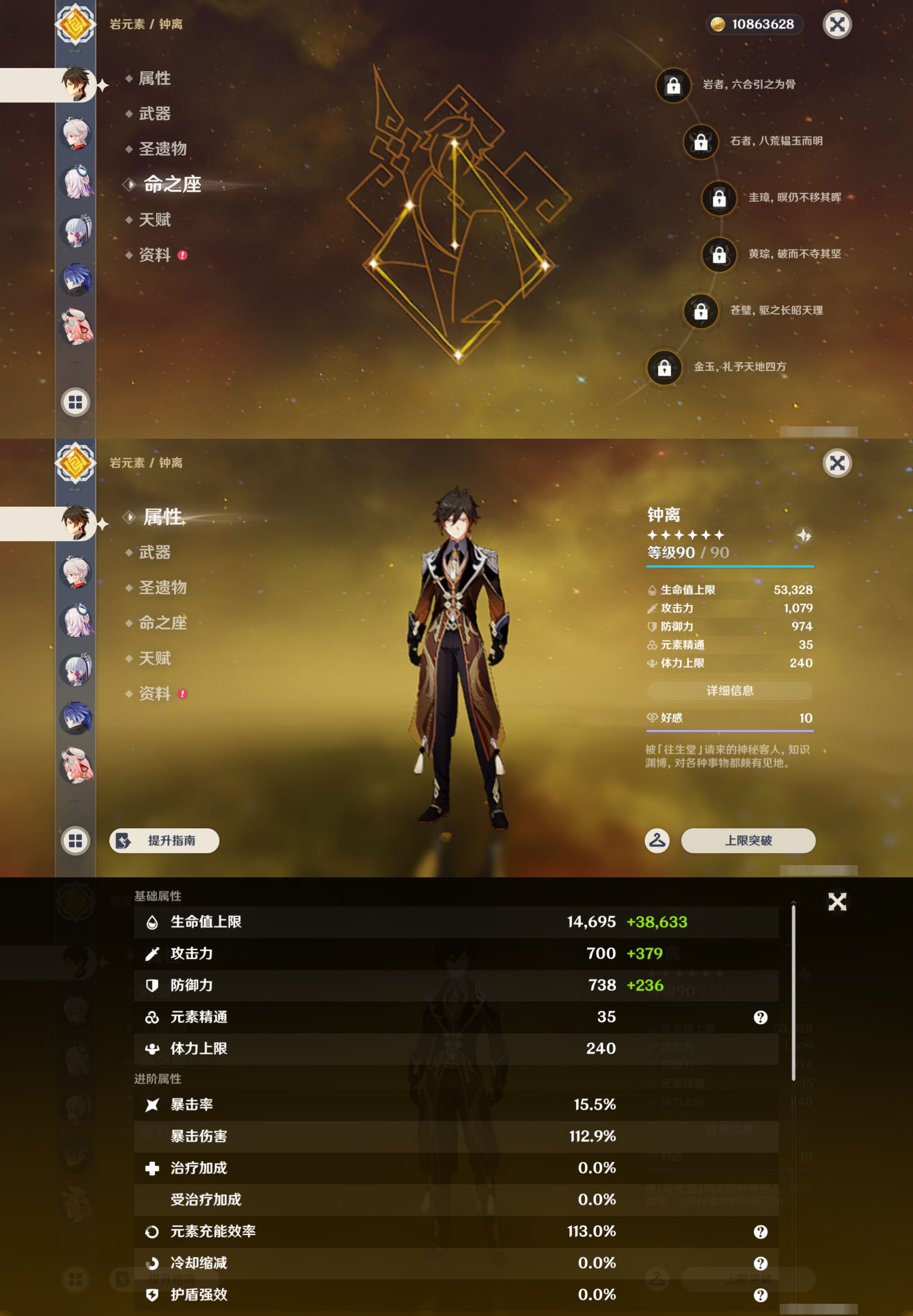 账号详情图片