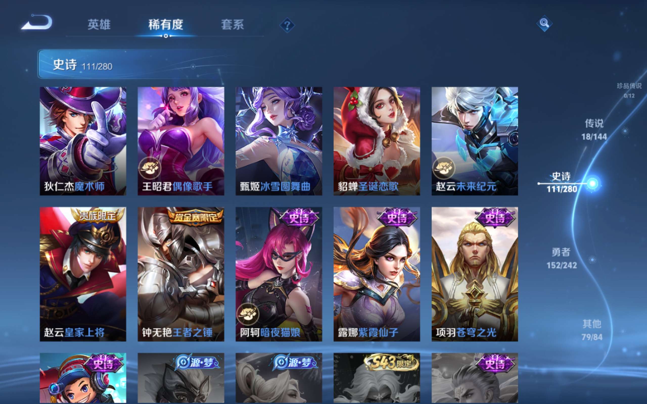WZLX4446043王者荣耀账号详情图18 WZLX4446043王者荣耀账号详情图18