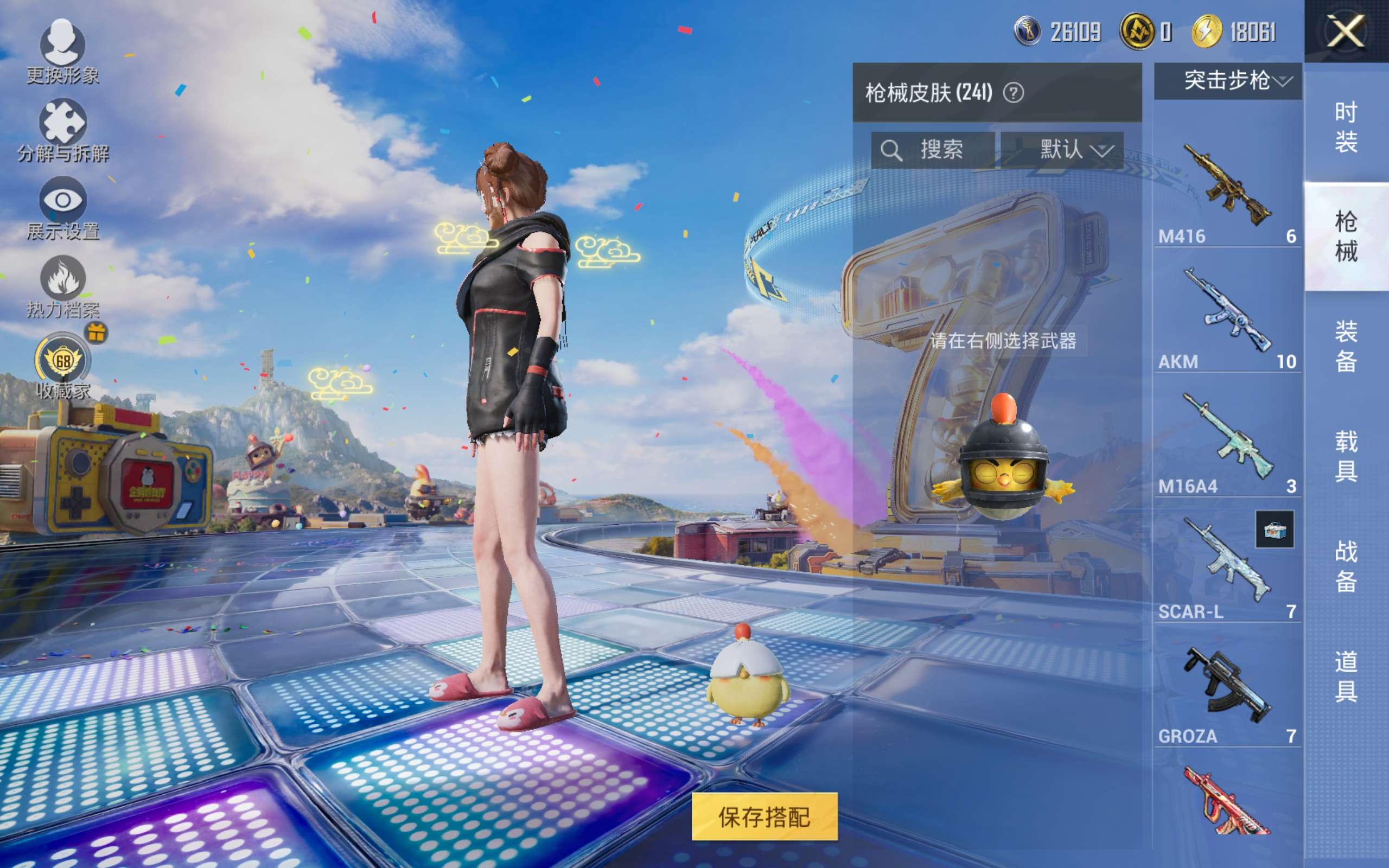 HPLX4266299和平精英账号详情图9